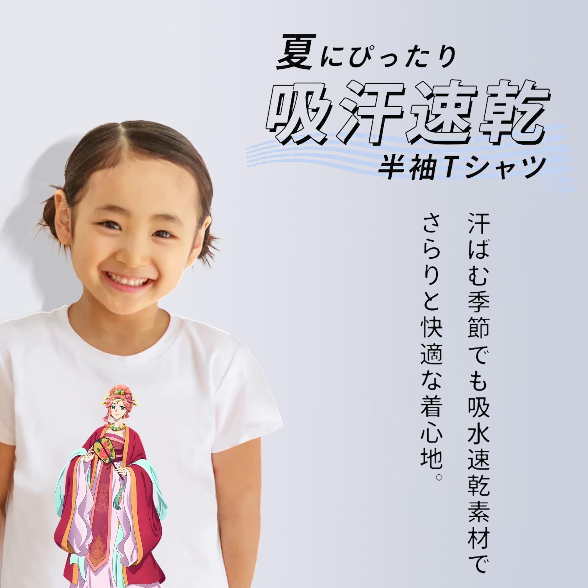 薬屋のひとりごと The Apothecary Diaries 綿100％キッズTシャツ（フロントプリント）