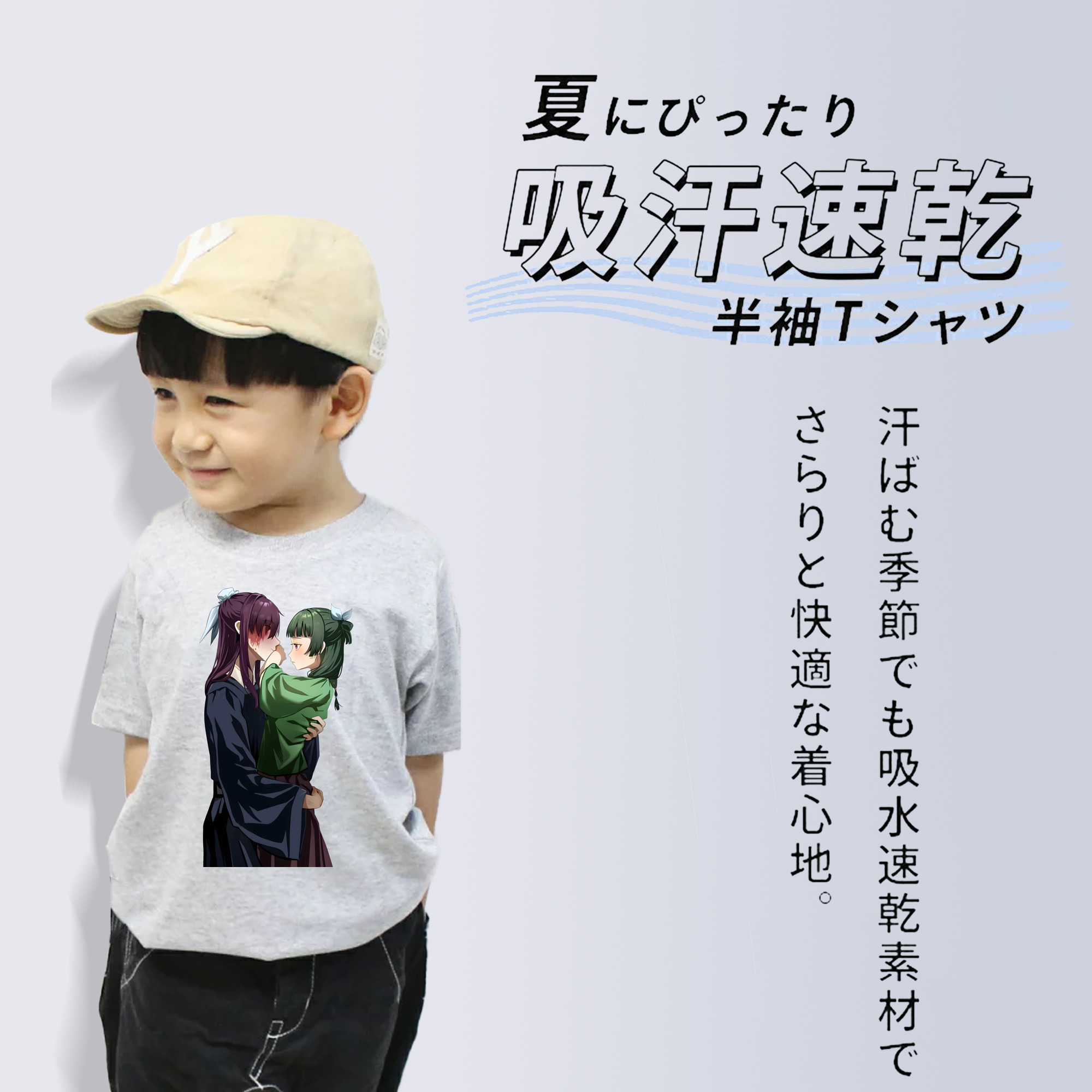 薬屋のひとりごと The Apothecary Diaries 綿100％キッズTシャツ（フロントプリント）