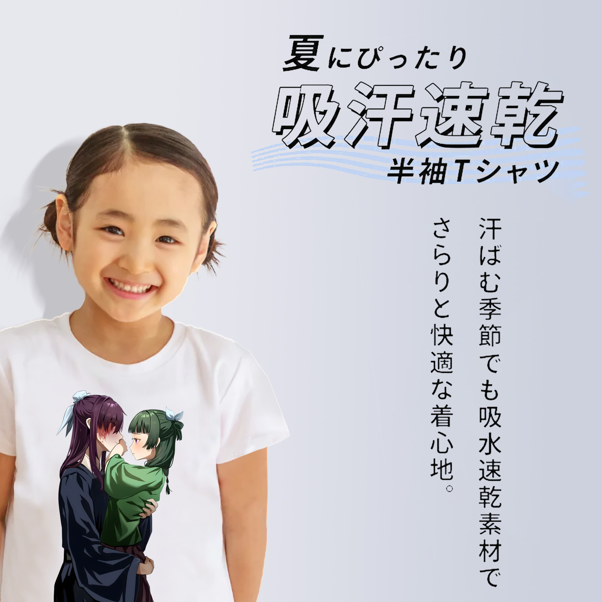 薬屋のひとりごと The Apothecary Diaries 綿100％キッズTシャツ（フロントプリント）