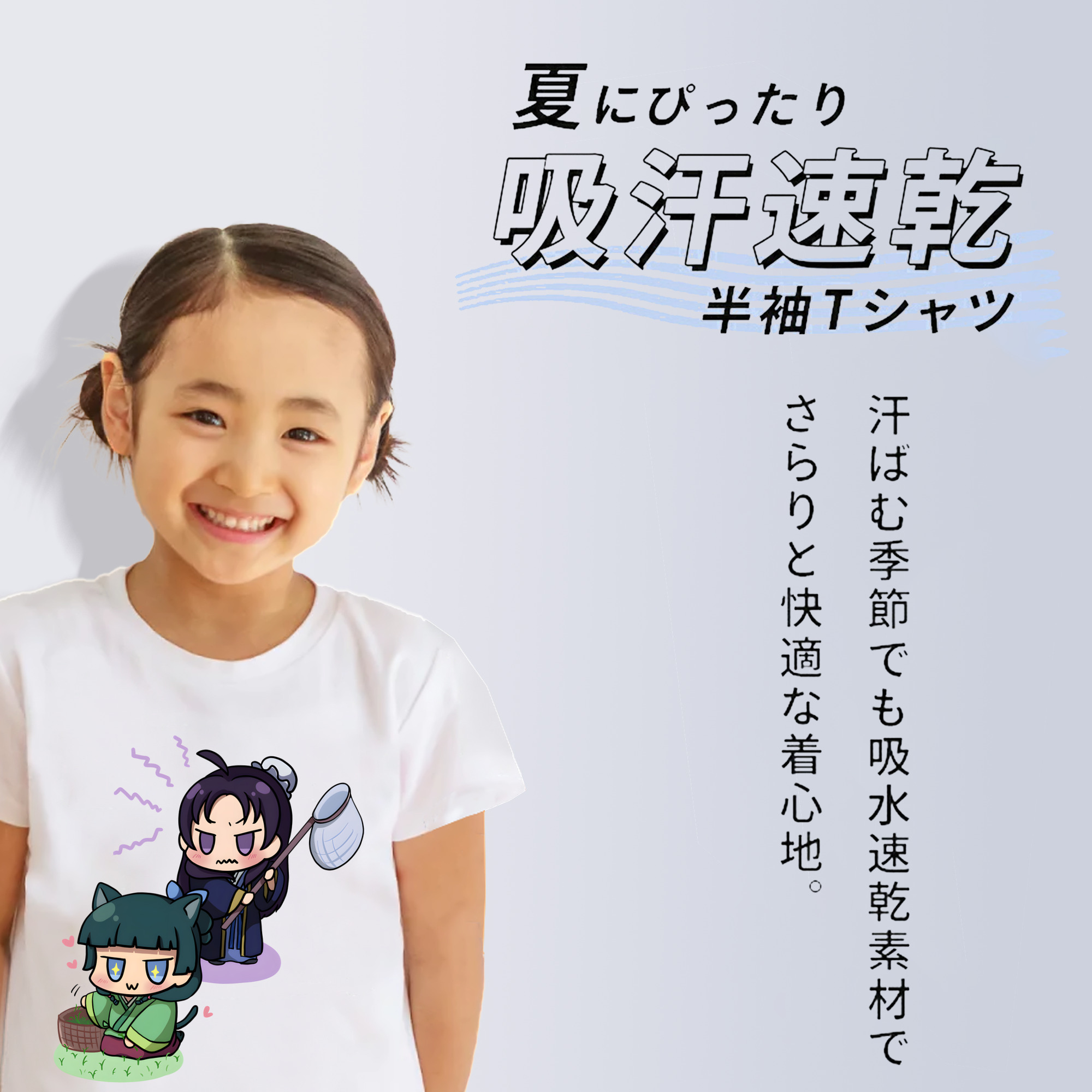 薬屋のひとりごと The Apothecary Diaries 綿100％キッズTシャツ（フロントプリント）