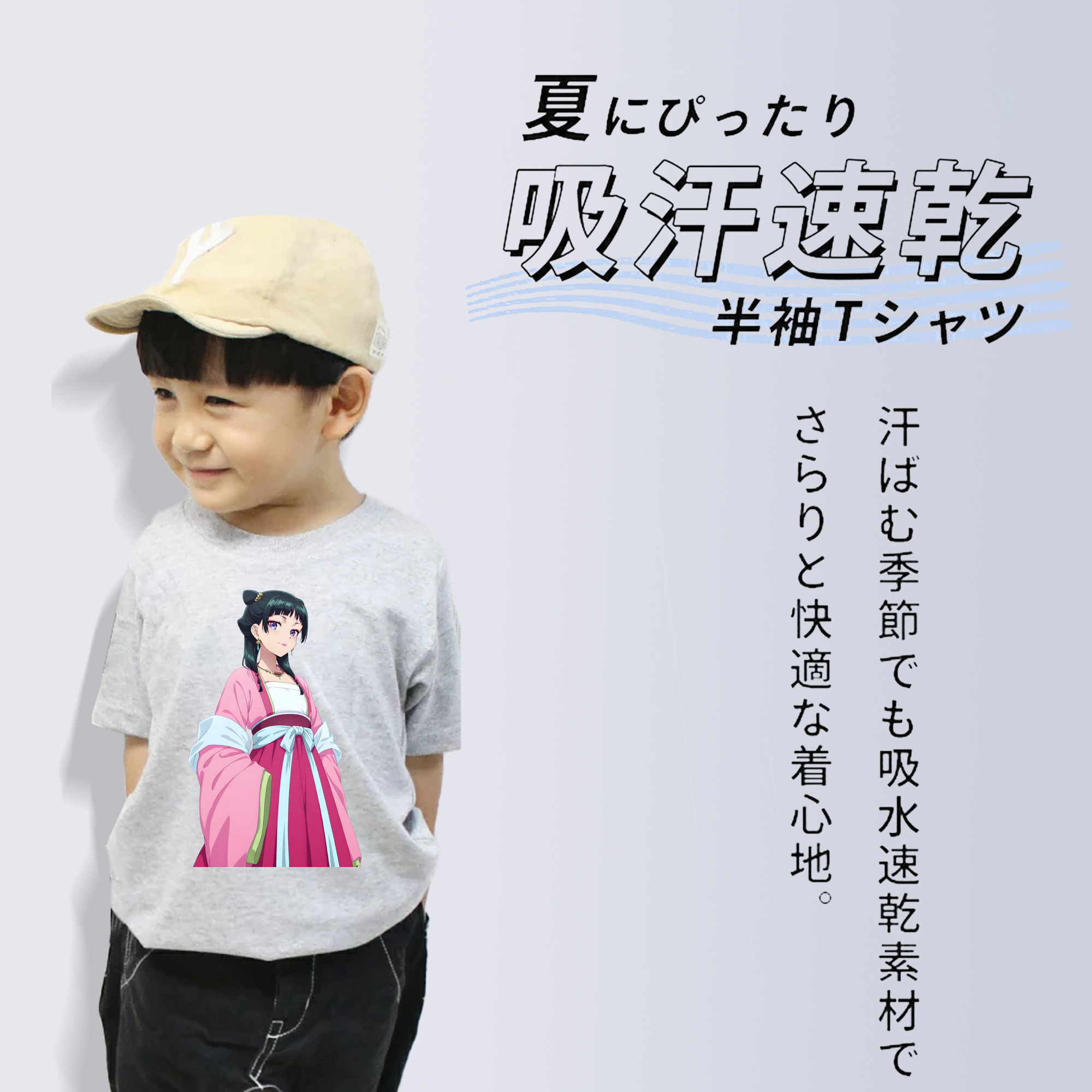 薬屋のひとりごと The Apothecary Diaries 綿100％キッズTシャツ（フロントプリント）