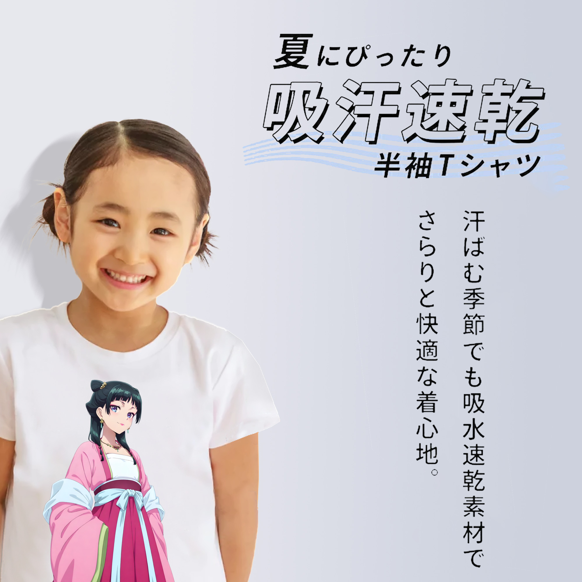 薬屋のひとりごと The Apothecary Diaries 綿100％キッズTシャツ（フロントプリント）