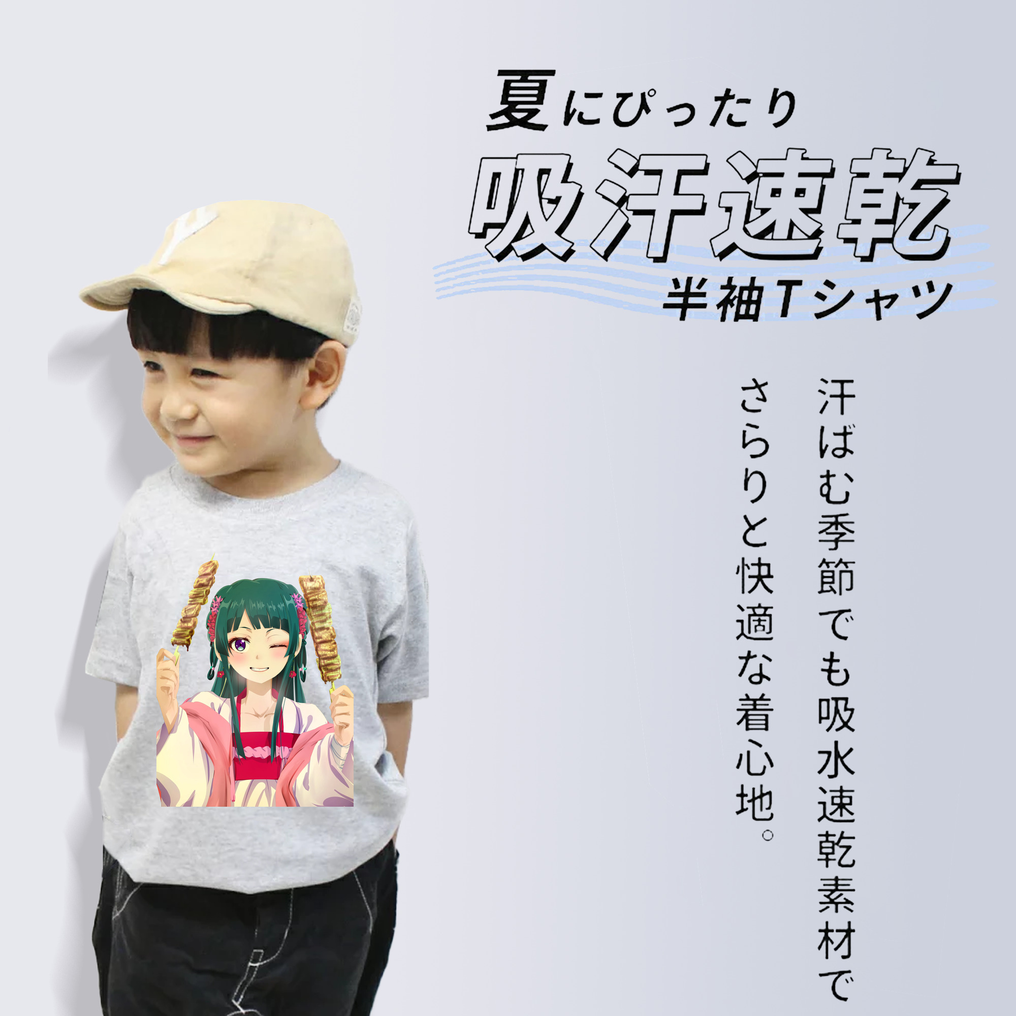 薬屋のひとりごと The Apothecary Diaries 綿100％キッズTシャツ（フロントプリント）