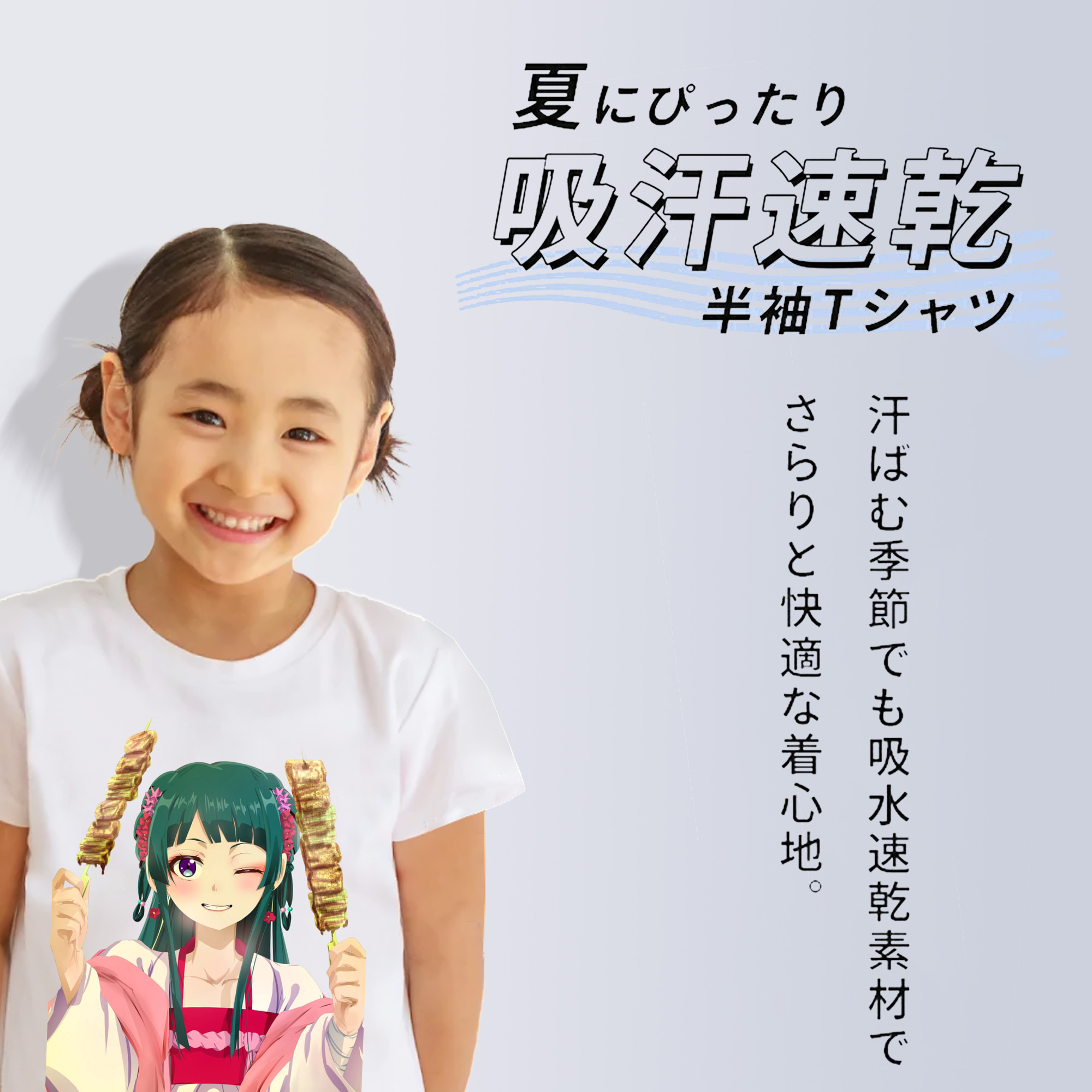 薬屋のひとりごと The Apothecary Diaries 綿100％キッズTシャツ（フロントプリント）