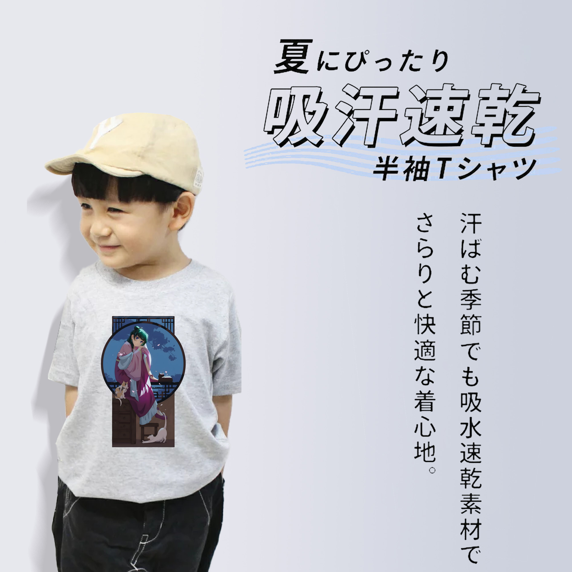 薬屋のひとりごと The Apothecary Diaries 綿100％キッズTシャツ（フロントプリント）