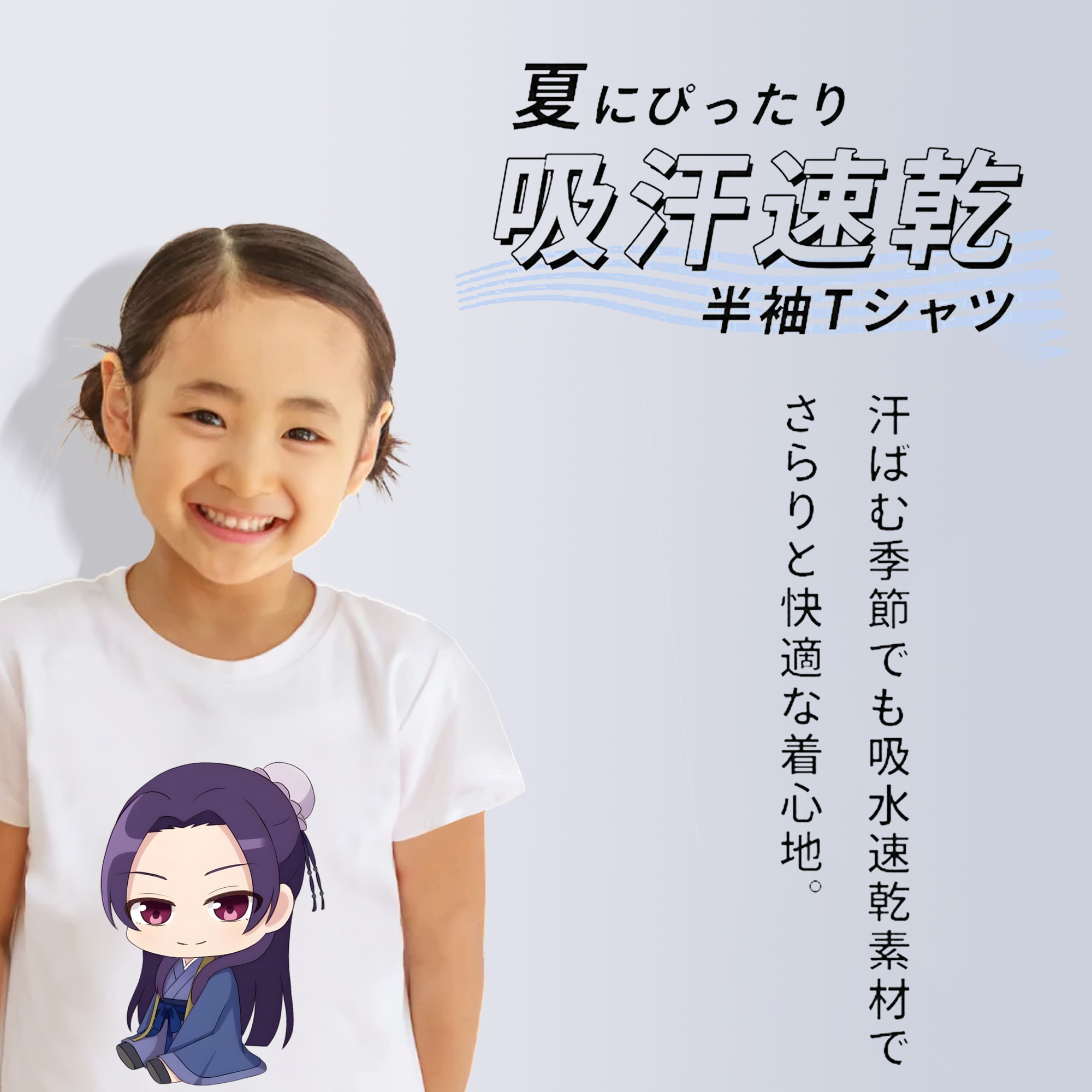 薬屋のひとりごと The Apothecary Diaries 綿100％キッズTシャツ（フロントプリント）