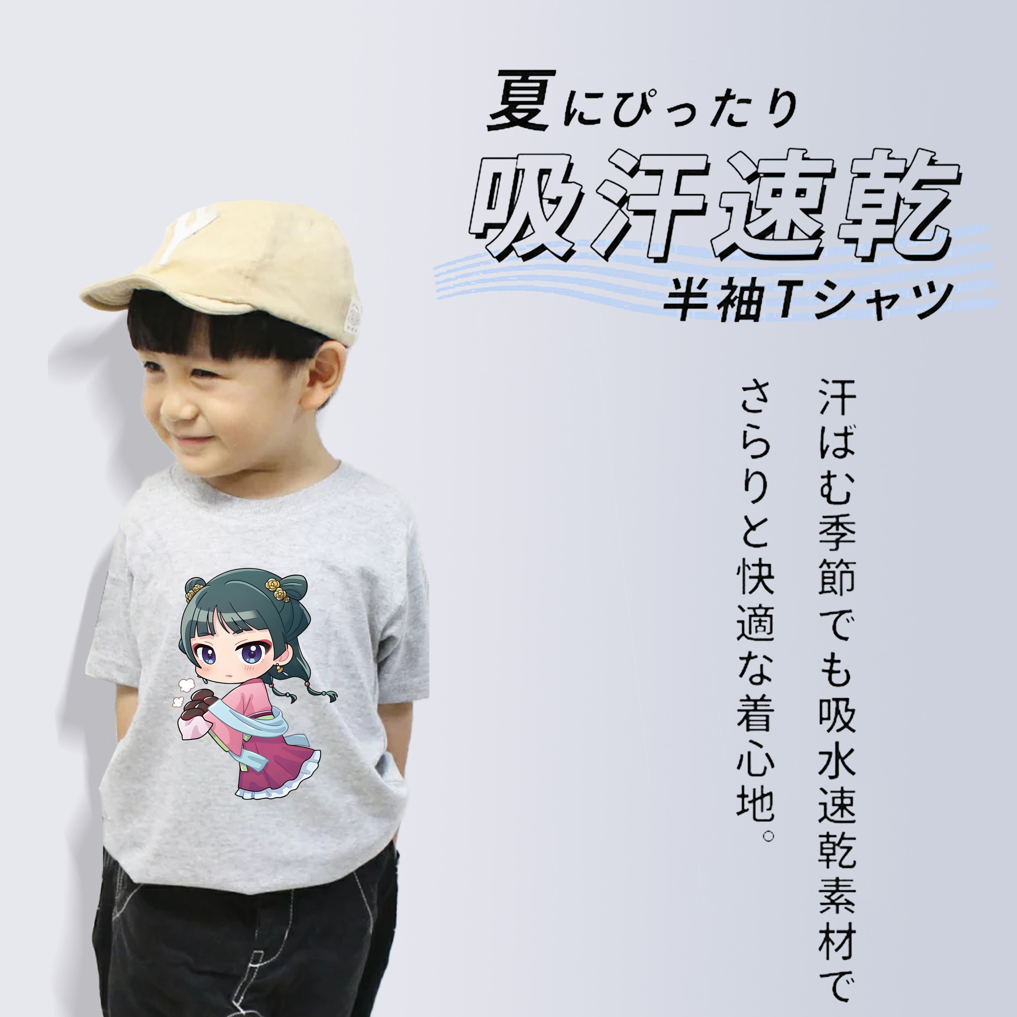 薬屋のひとりごと The Apothecary Diaries 綿100％キッズTシャツ（フロントプリント）