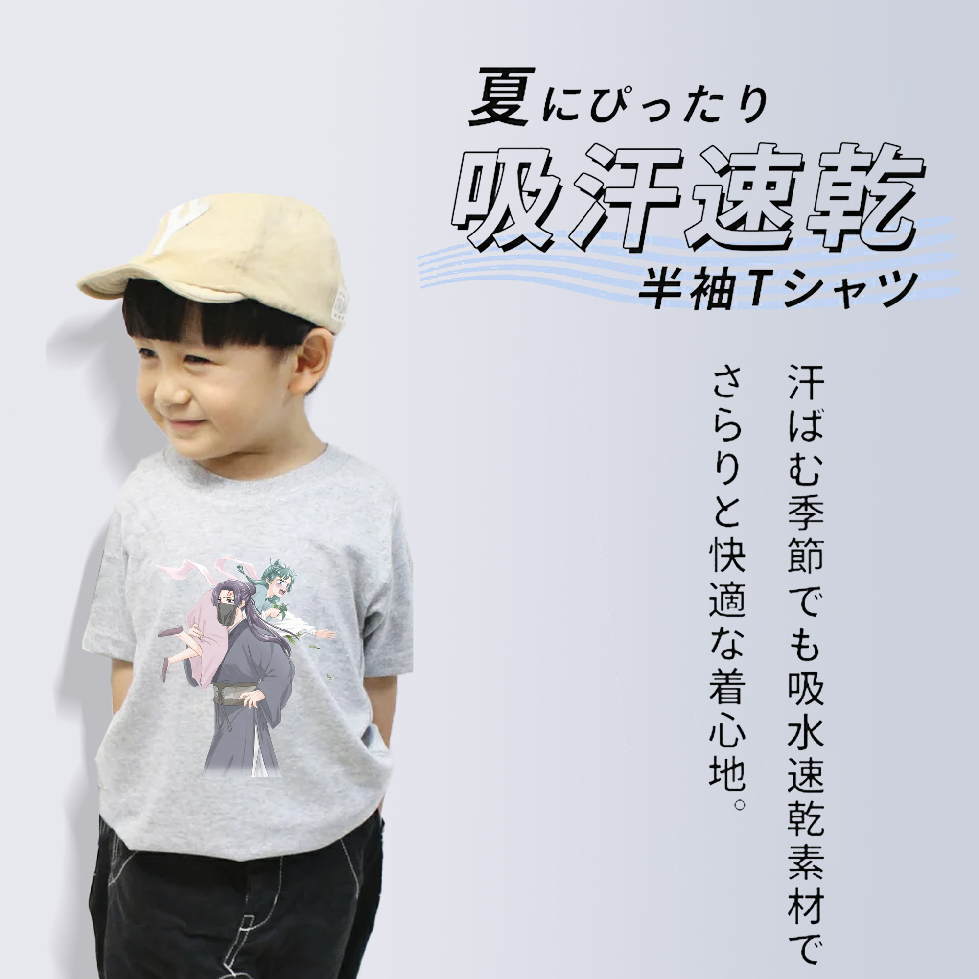 薬屋のひとりごと The Apothecary Diaries 綿100％キッズTシャツ（フロントプリント）