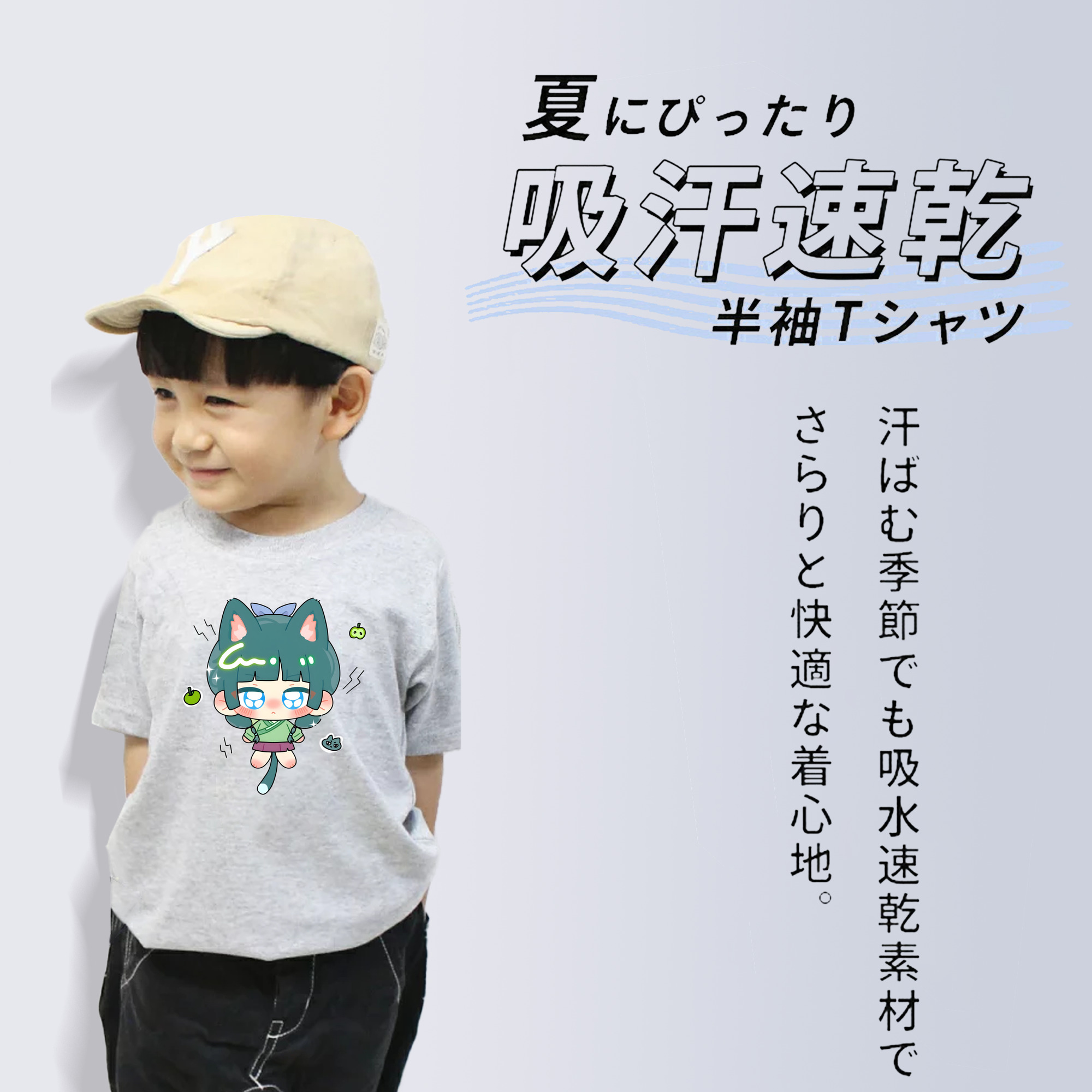 薬屋のひとりごと The Apothecary Diaries 綿100％キッズTシャツ（フロントプリント）