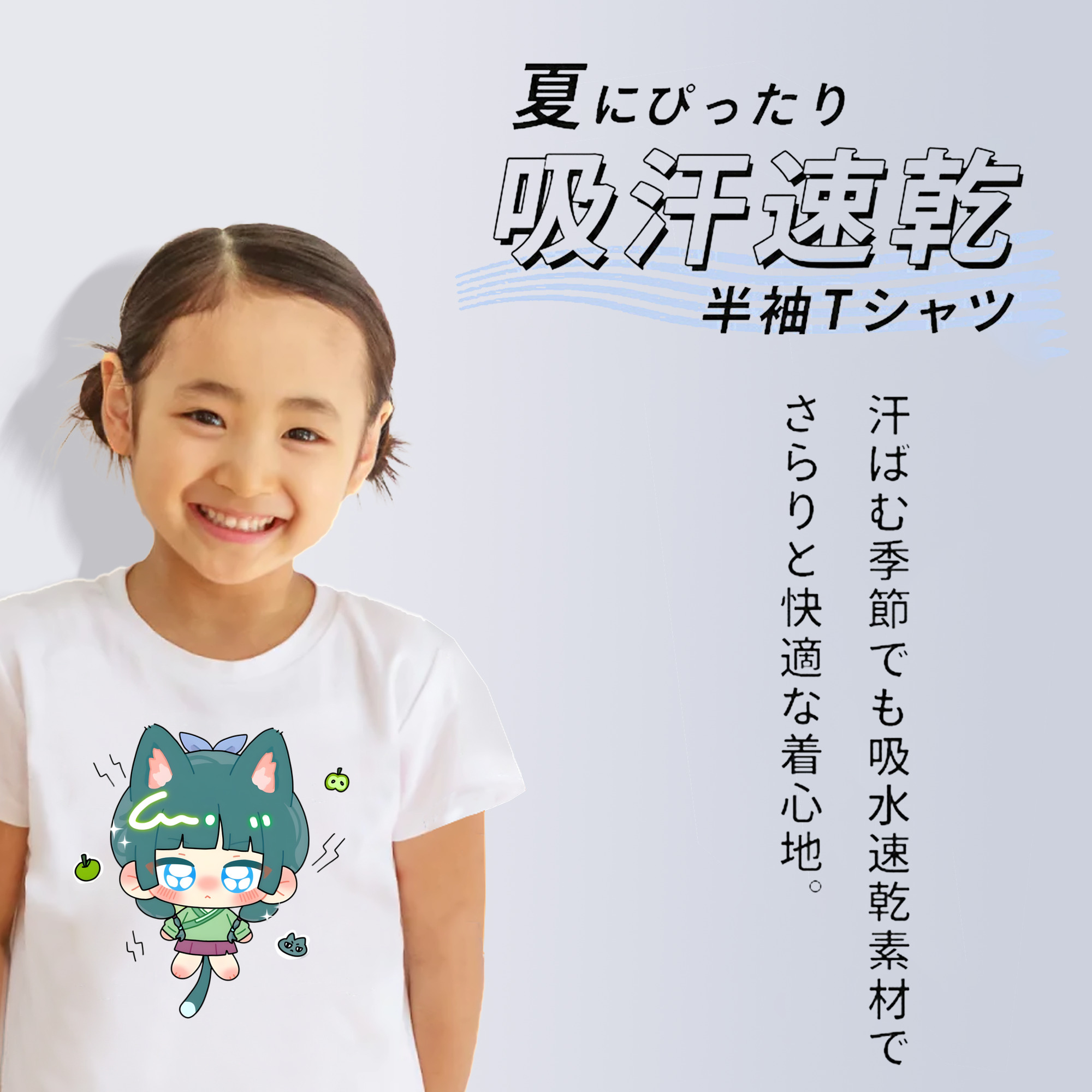 薬屋のひとりごと The Apothecary Diaries 綿100％キッズTシャツ（フロントプリント）
