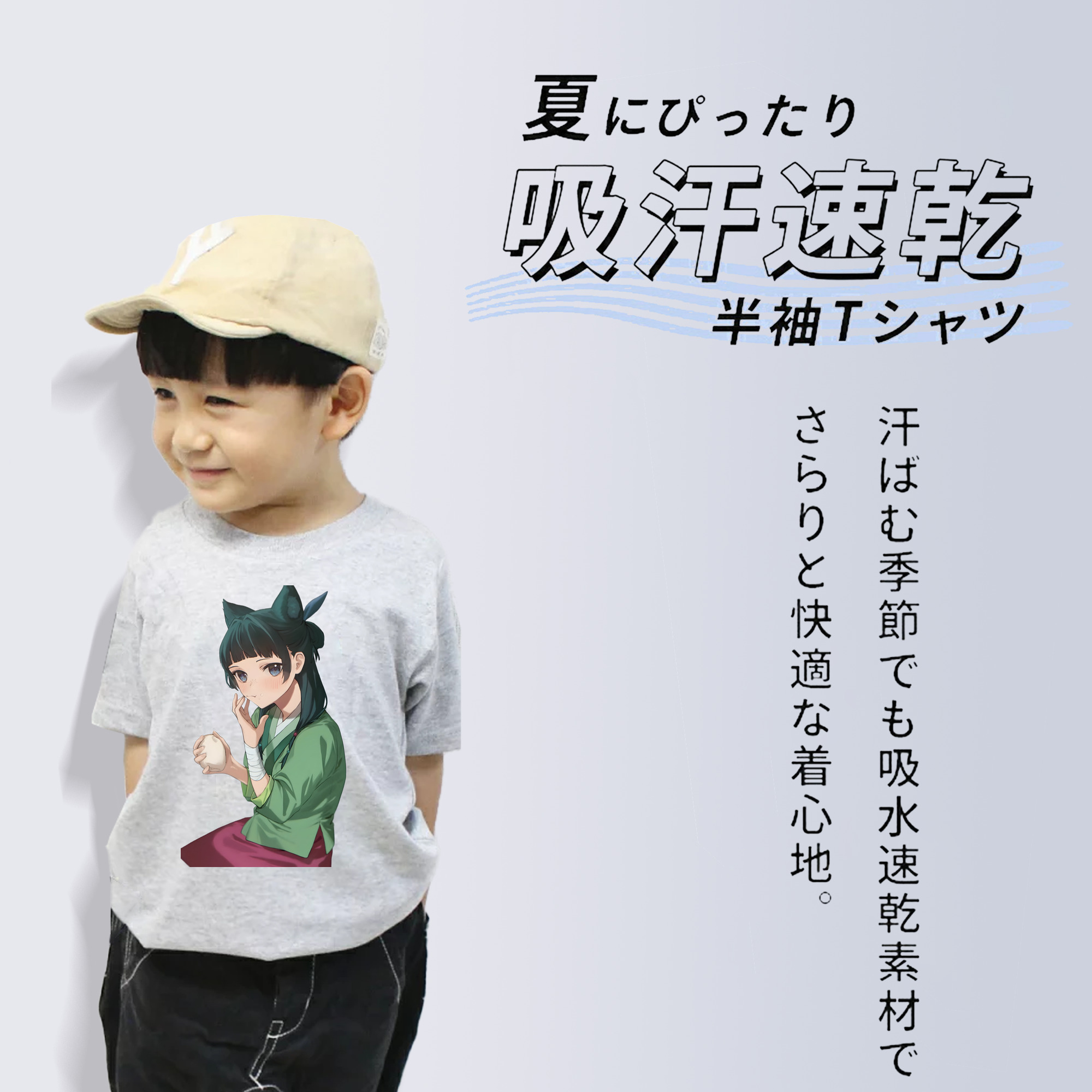 薬屋のひとりごと The Apothecary Diaries 綿100％キッズTシャツ（フロントプリント）
