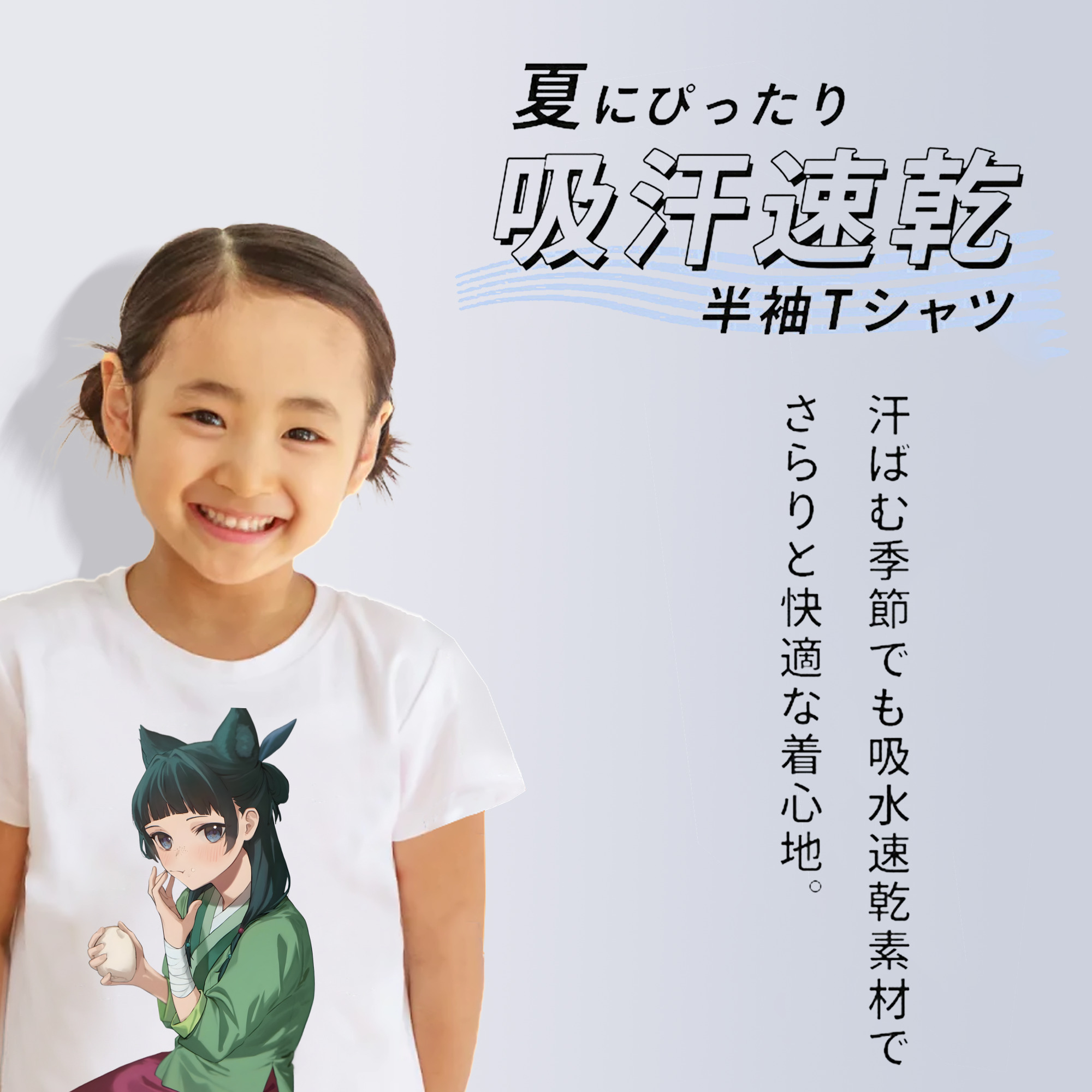 薬屋のひとりごと The Apothecary Diaries 綿100％キッズTシャツ（フロントプリント）