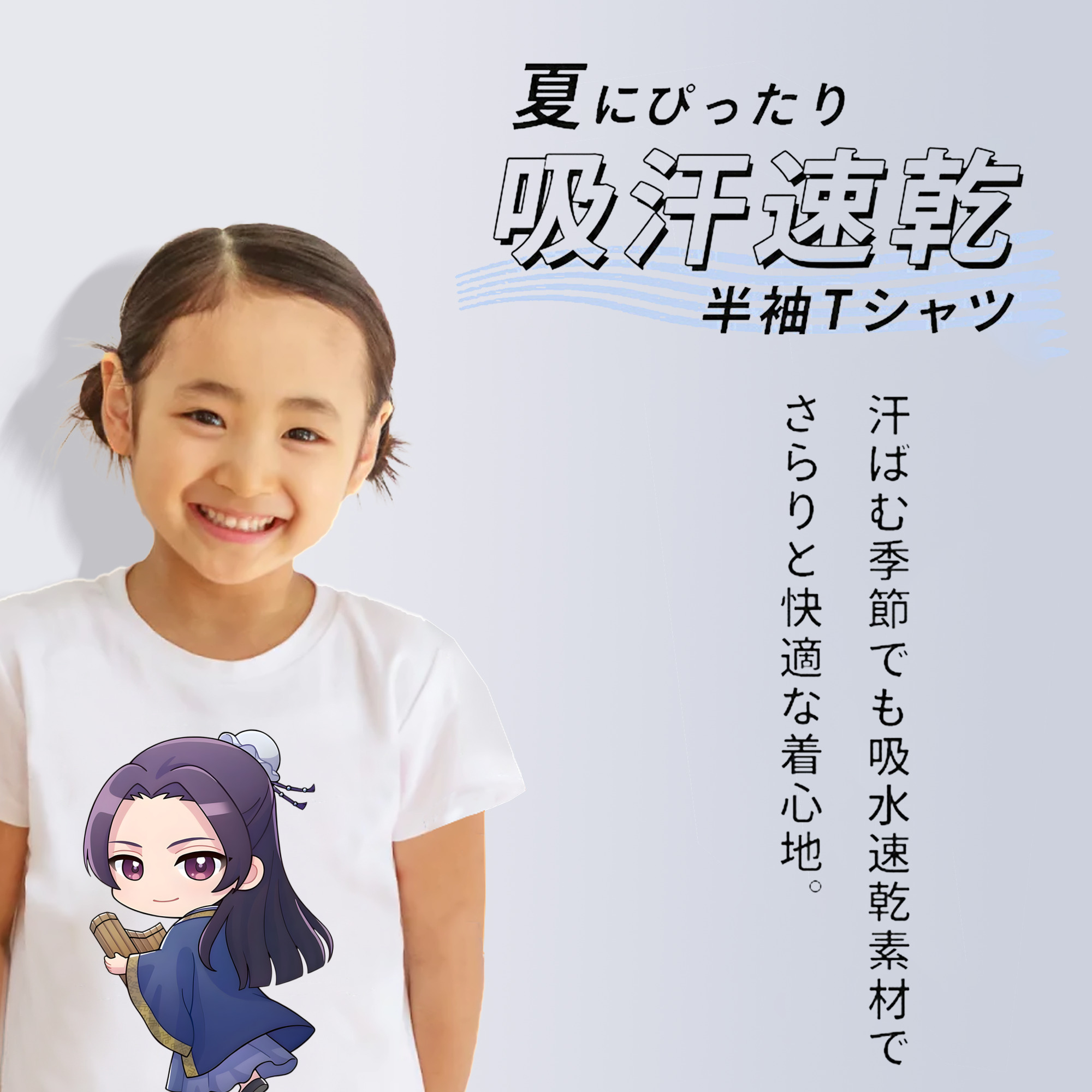 薬屋のひとりごと The Apothecary Diaries 綿100％キッズTシャツ（フロントプリント）