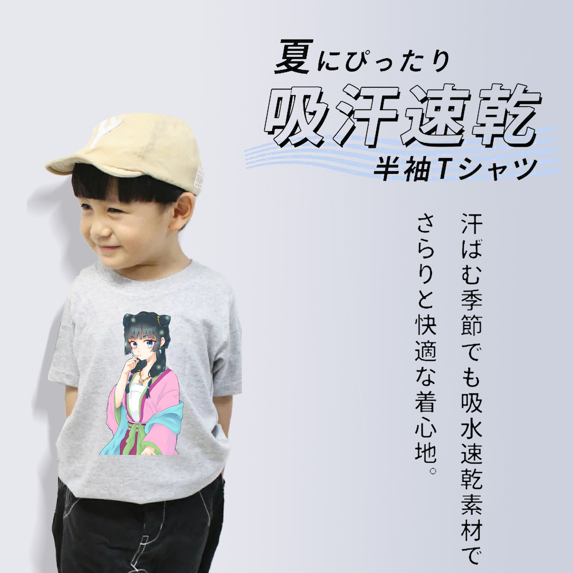 薬屋のひとりごと The Apothecary Diaries 綿100％キッズTシャツ（フロントプリント）