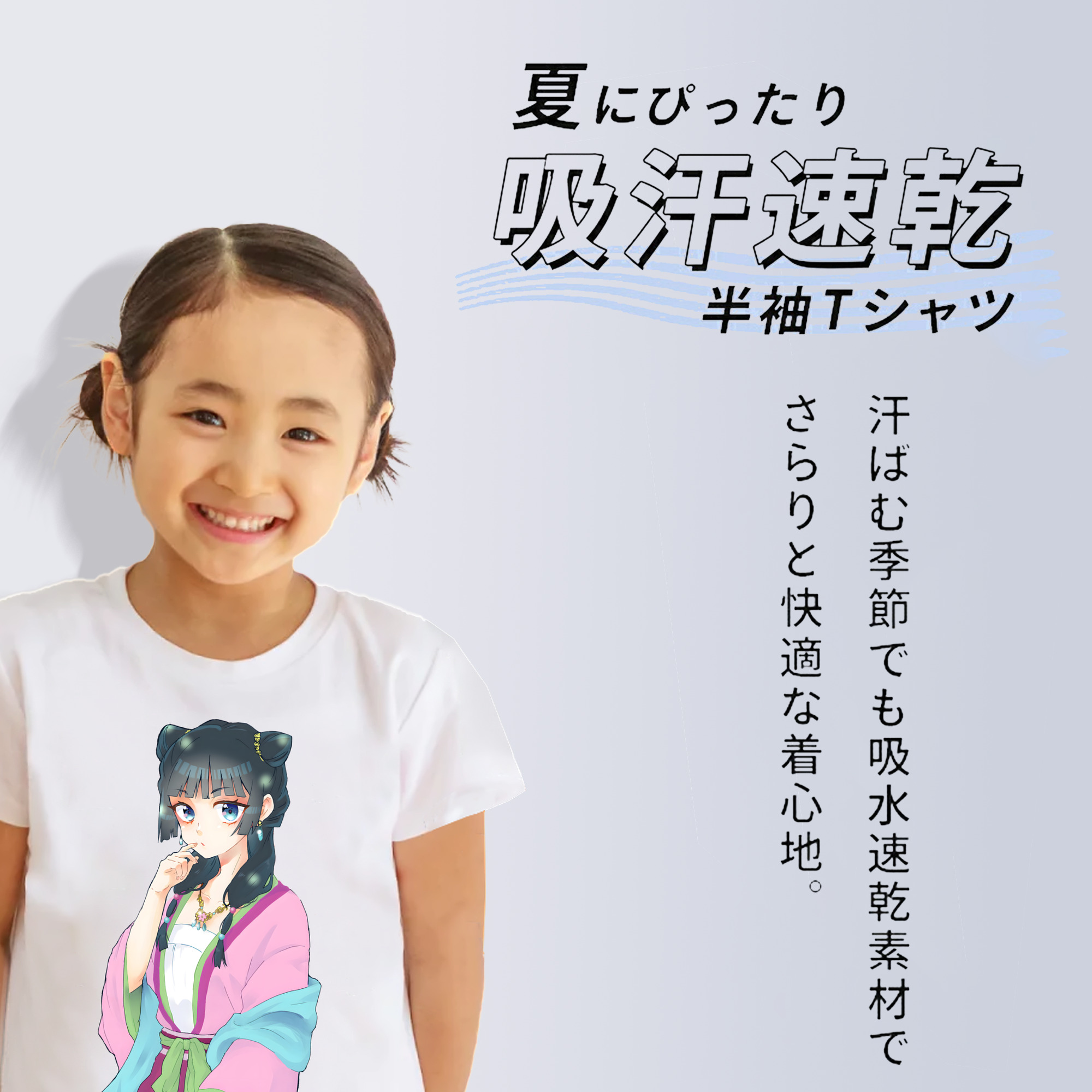 薬屋のひとりごと The Apothecary Diaries 綿100％キッズTシャツ（フロントプリント）