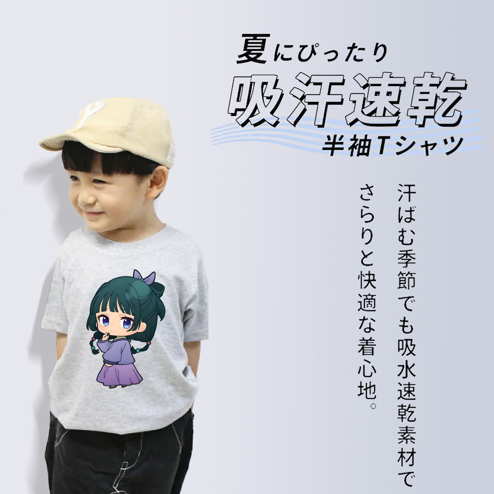 薬屋のひとりごと The Apothecary Diaries 綿100％キッズTシャツ（フロントプリント）