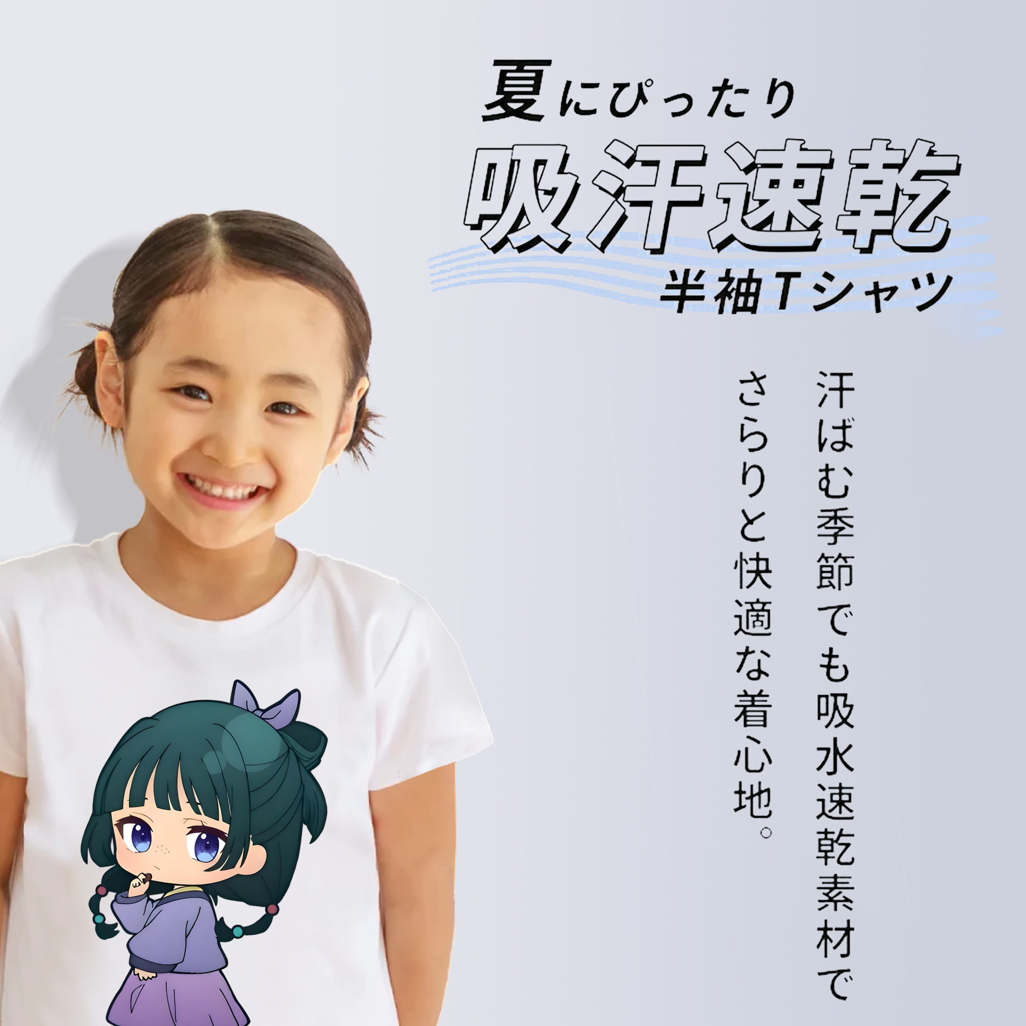 薬屋のひとりごと The Apothecary Diaries 綿100％キッズTシャツ（フロントプリント）