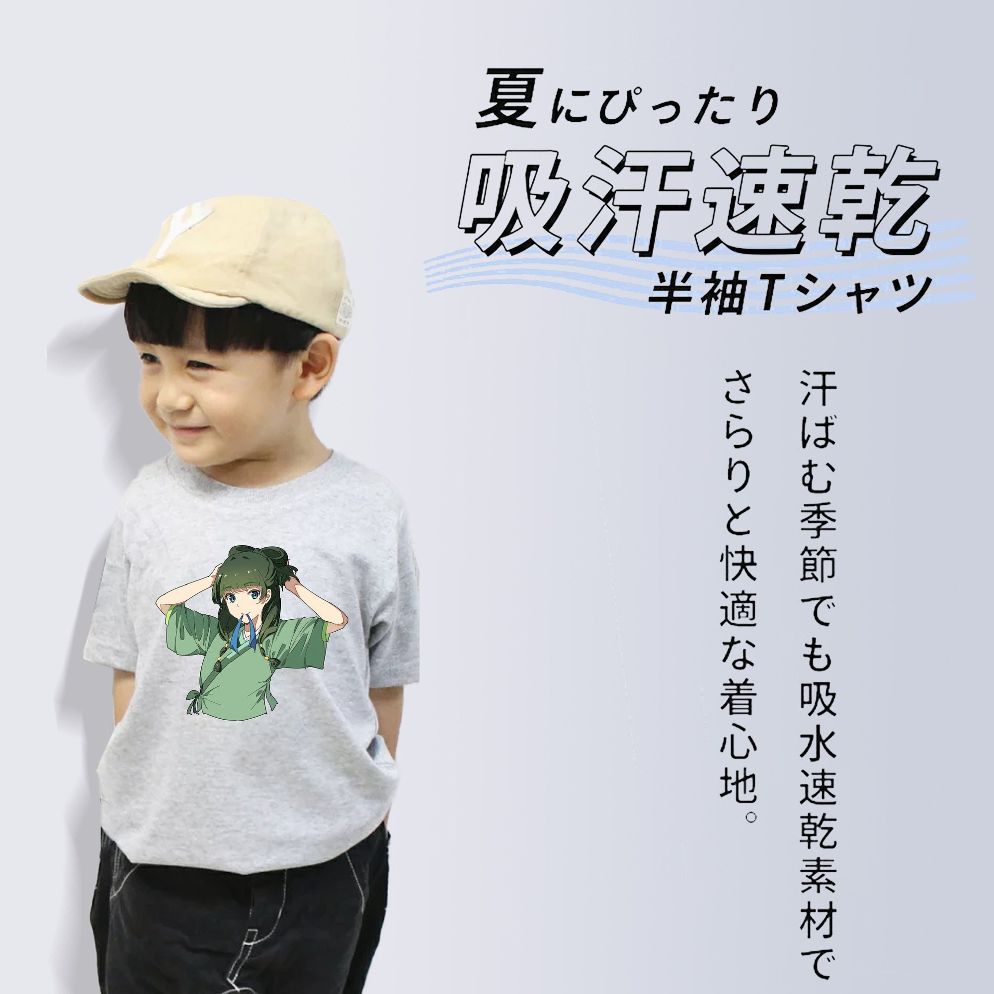 薬屋のひとりごと The Apothecary Diaries 綿100％キッズTシャツ（フロントプリント）