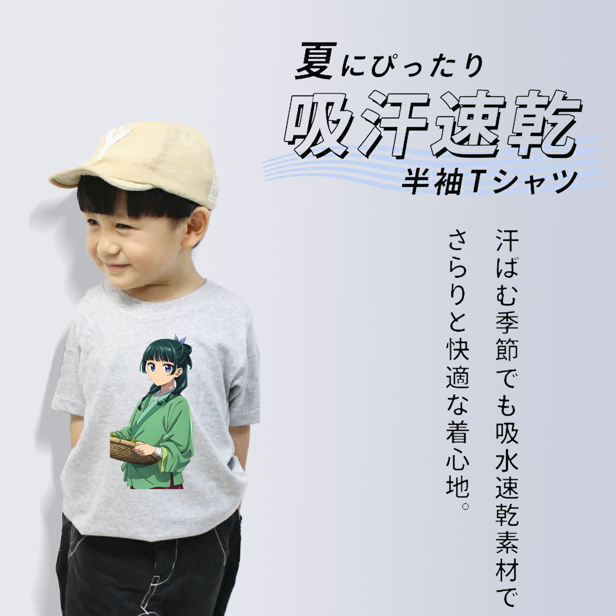 薬屋のひとりごと The Apothecary Diaries 綿100％キッズTシャツ（フロントプリント）