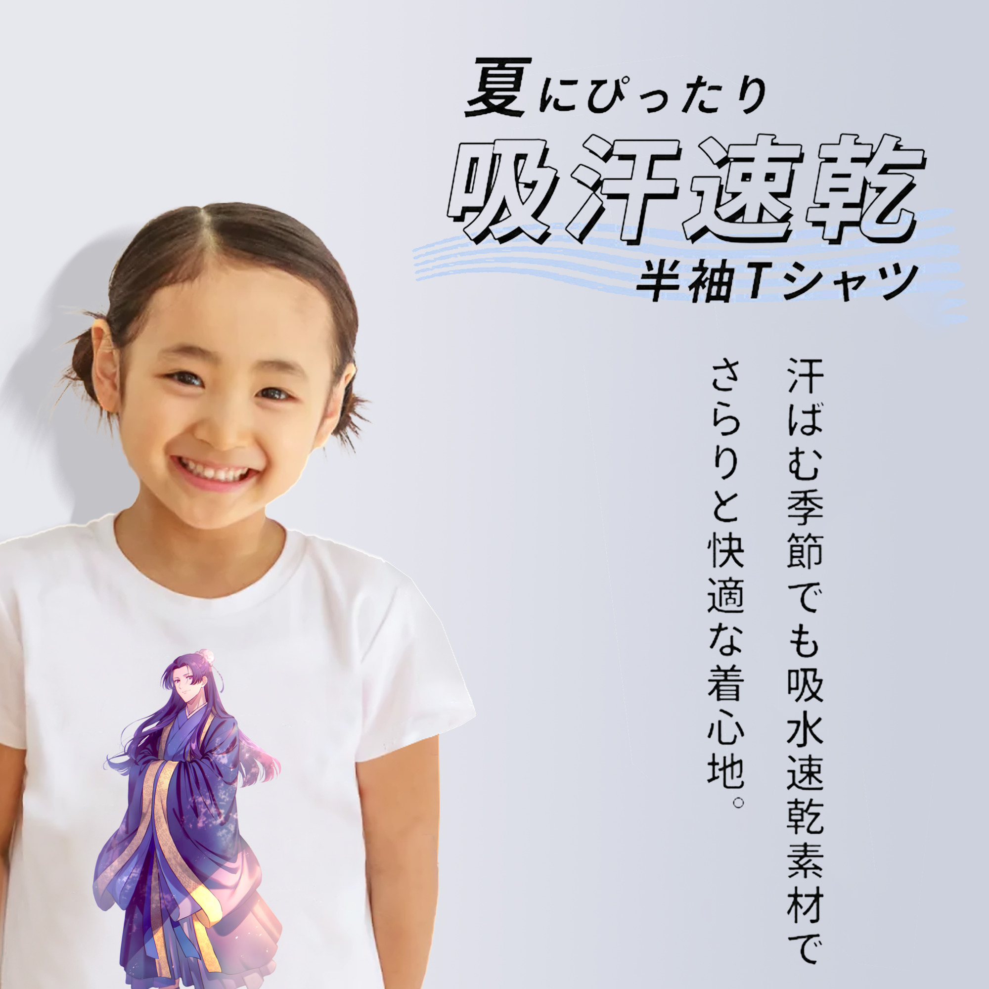 薬屋のひとりごと The Apothecary Diaries 綿100％キッズTシャツ（フロントプリント）
