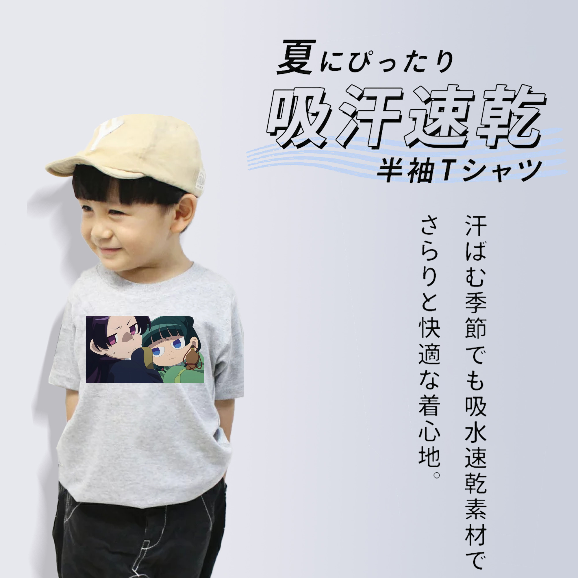 薬屋のひとりごと The Apothecary Diaries 綿100％キッズTシャツ（フロントプリント）