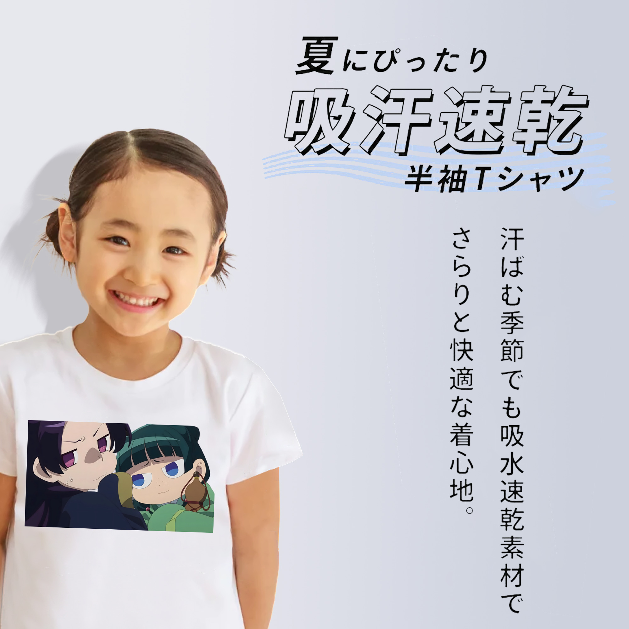 薬屋のひとりごと The Apothecary Diaries 綿100％キッズTシャツ（フロントプリント）