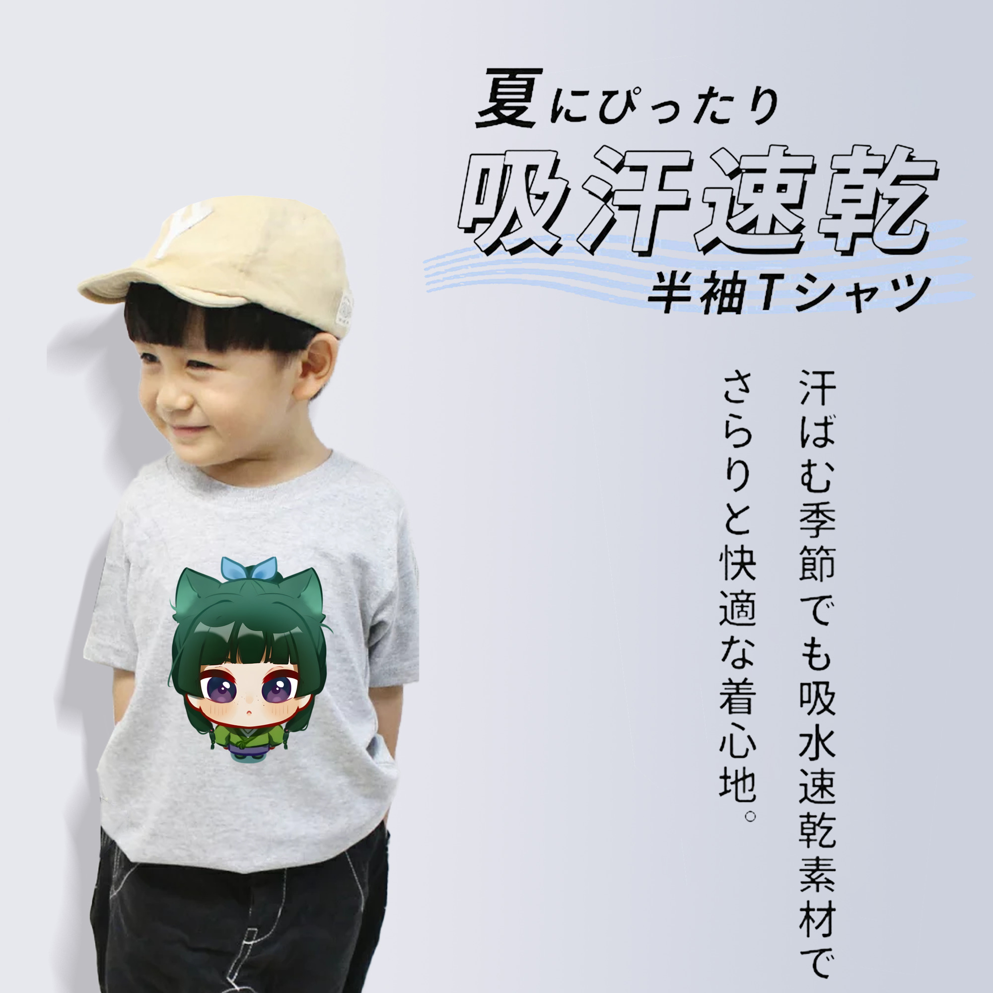 薬屋のひとりごと The Apothecary Diaries 綿100％キッズTシャツ（フロントプリント）