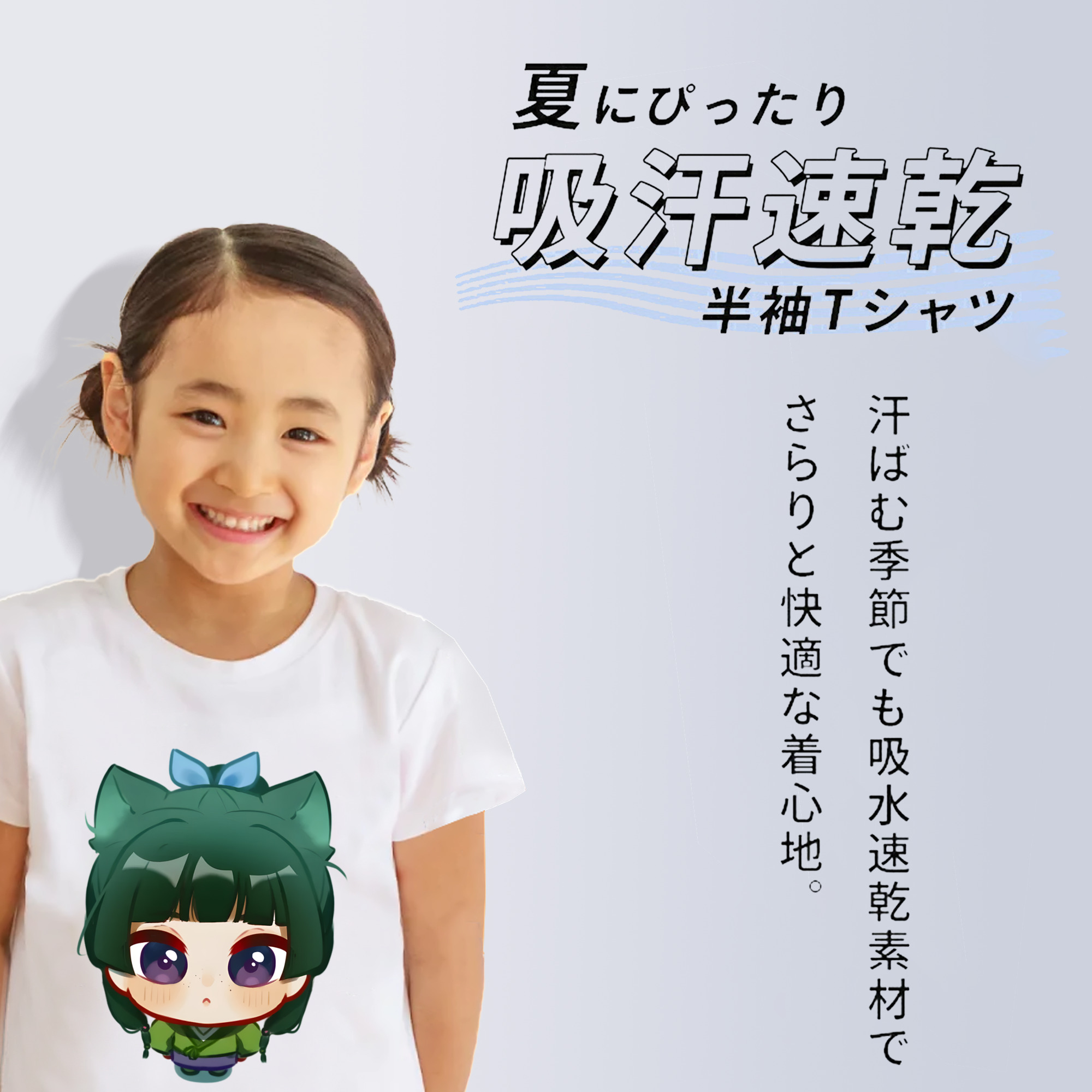 薬屋のひとりごと The Apothecary Diaries 綿100％キッズTシャツ（フロントプリント）