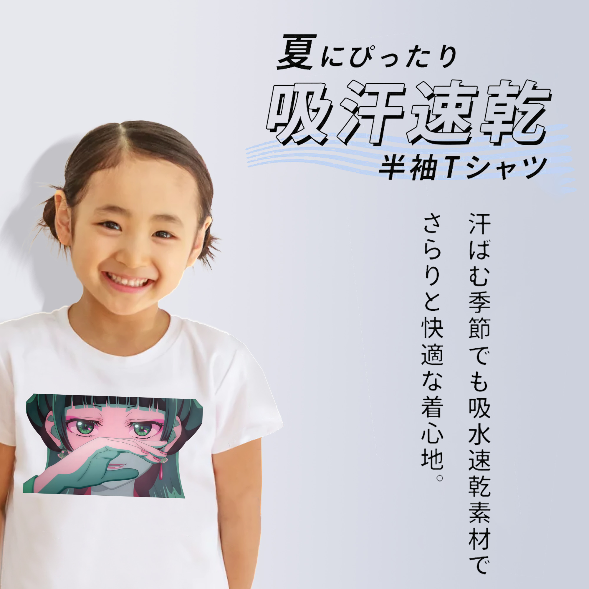 薬屋のひとりごと The Apothecary Diaries 綿100％キッズTシャツ（フロントプリント）