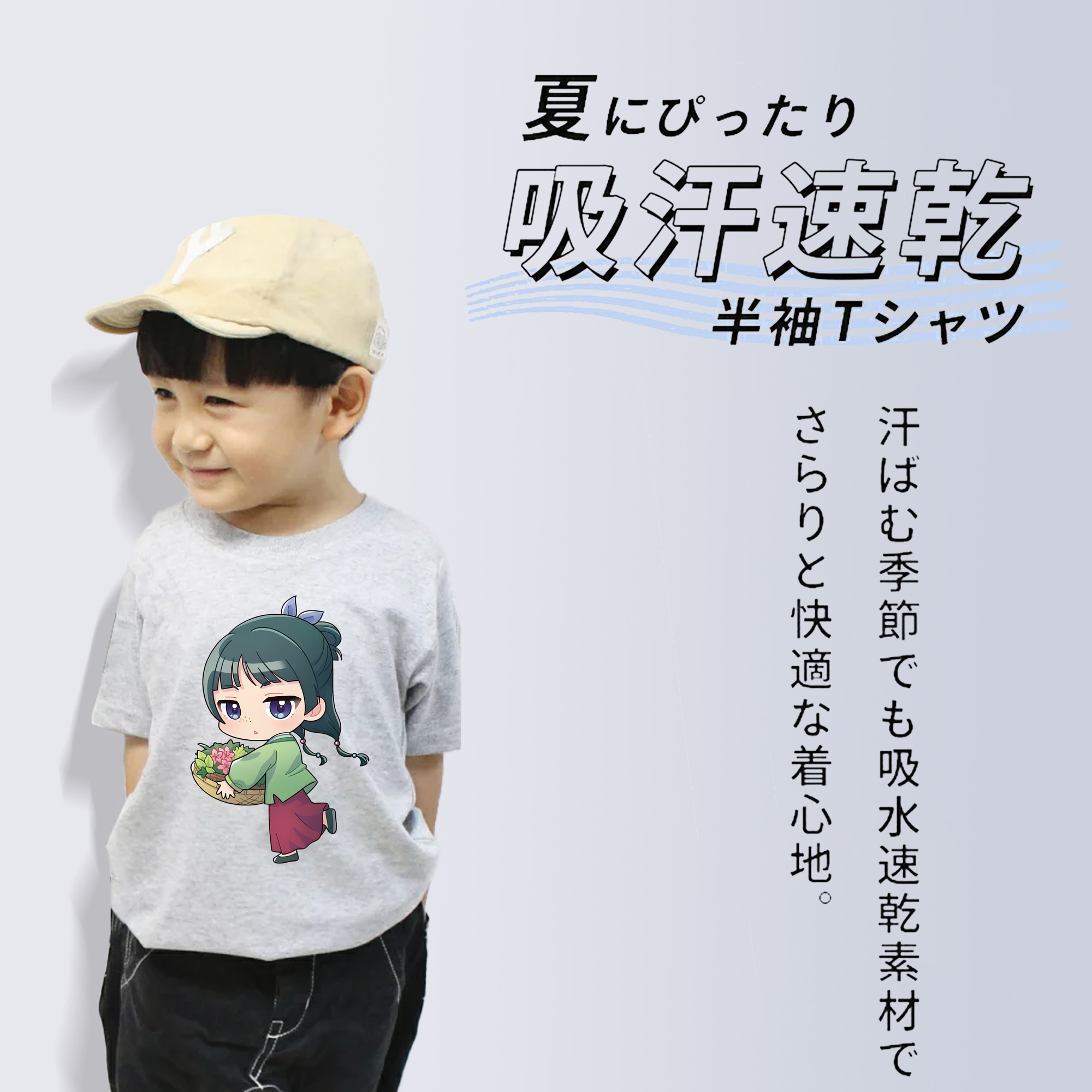 薬屋のひとりごと The Apothecary Diaries 綿100％キッズTシャツ（フロントプリント）