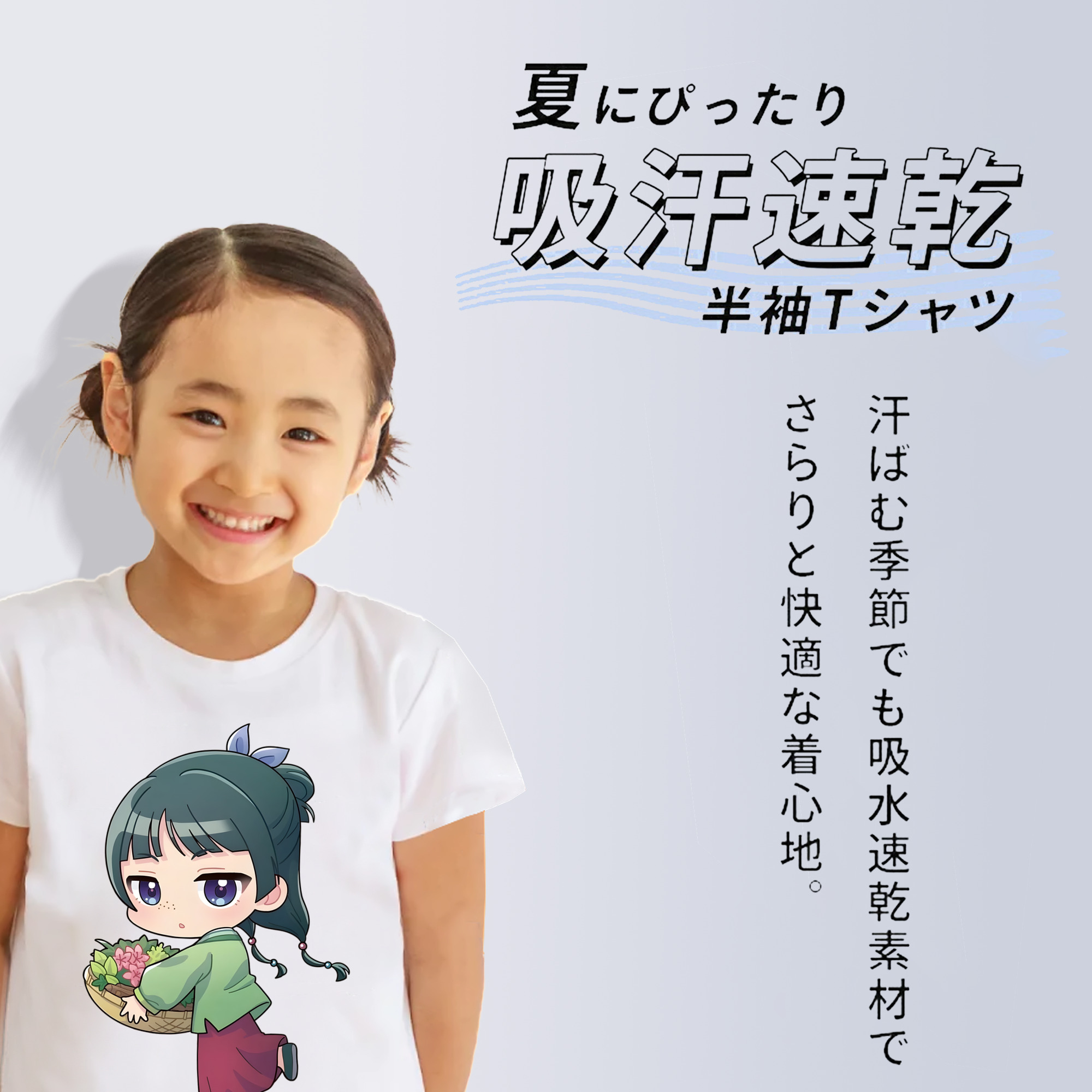 薬屋のひとりごと The Apothecary Diaries 綿100％キッズTシャツ（フロントプリント）