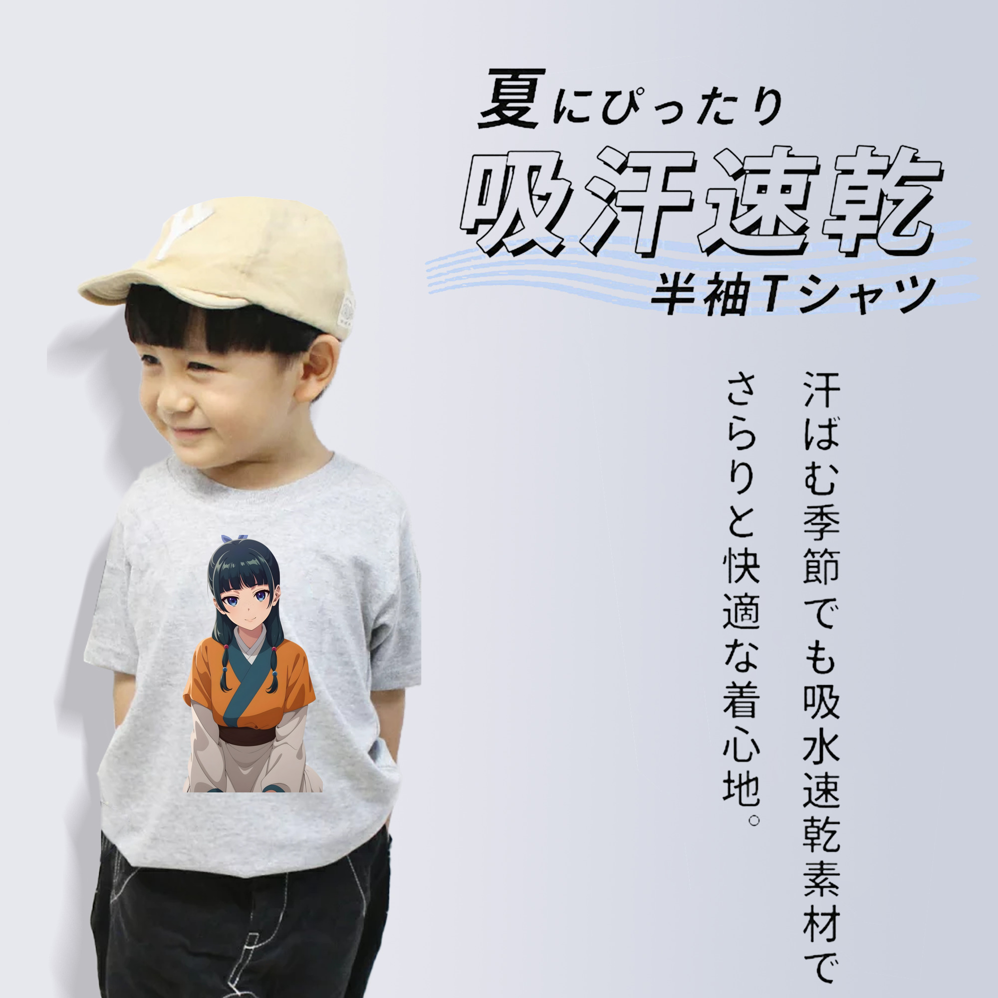 薬屋のひとりごと The Apothecary Diaries 綿100％キッズTシャツ（フロントプリント）