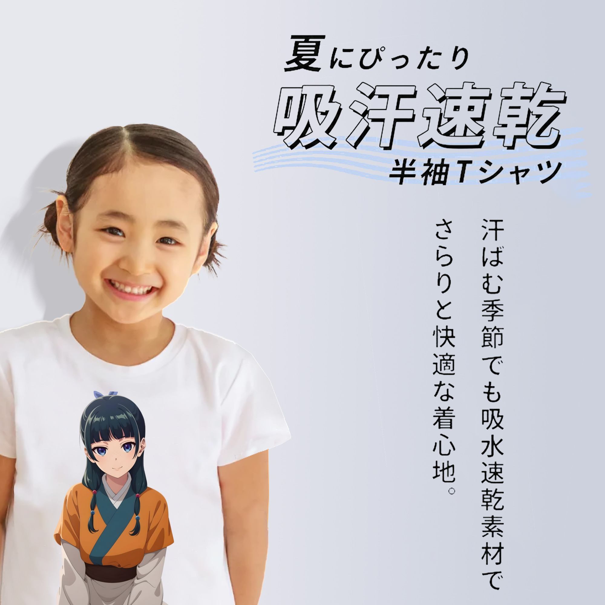 薬屋のひとりごと The Apothecary Diaries 綿100％キッズTシャツ（フロントプリント）