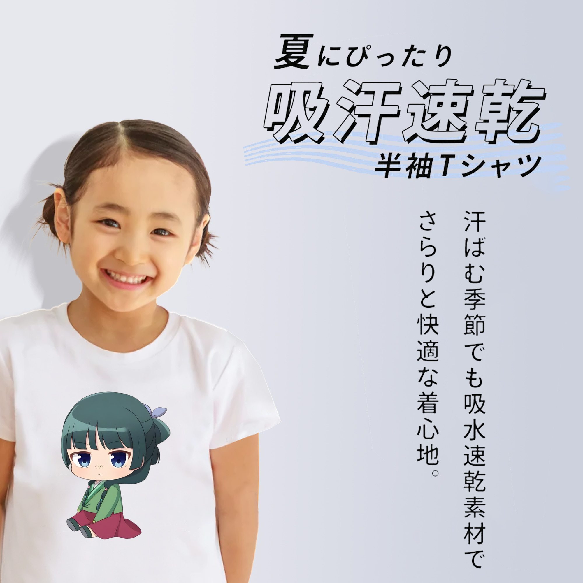 薬屋のひとりごと The Apothecary Diaries 綿100％キッズTシャツ（フロントプリント）
