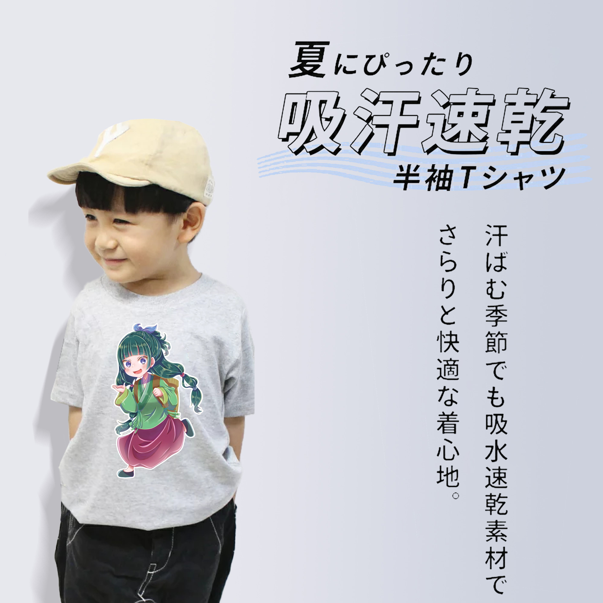薬屋のひとりごと The Apothecary Diaries 綿100％キッズTシャツ（フロントプリント）