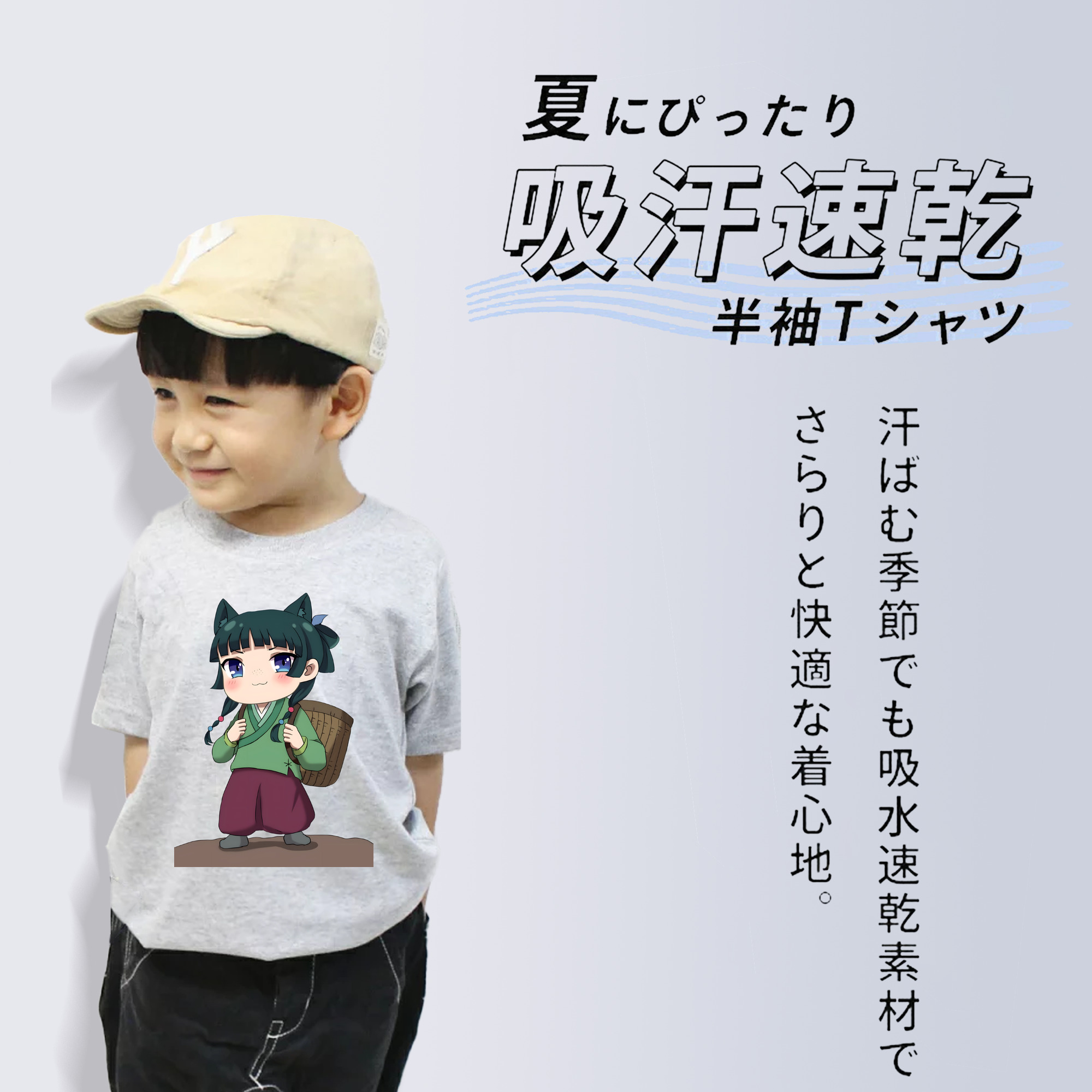 薬屋のひとりごと The Apothecary Diaries 綿100％キッズTシャツ（フロントプリント）