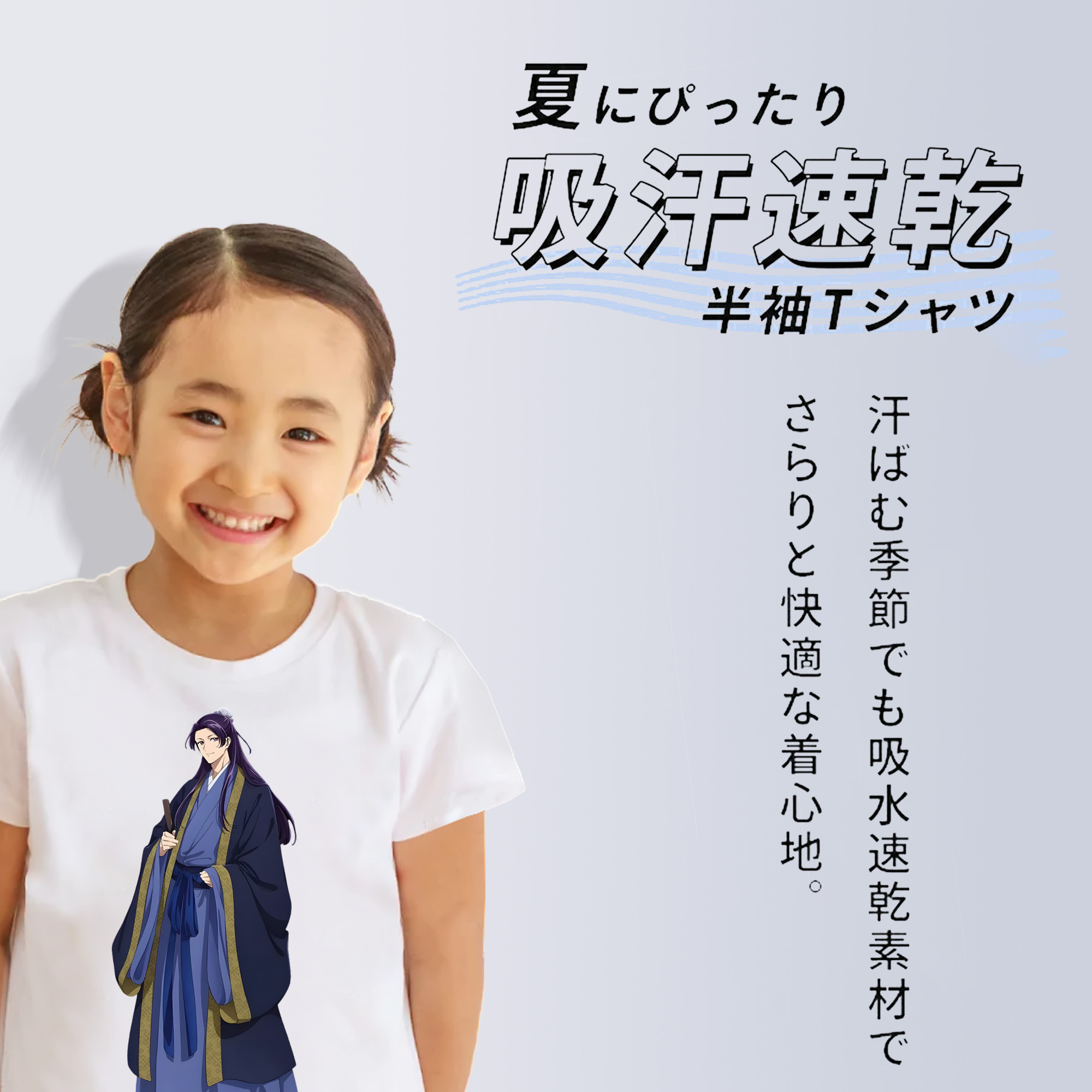 薬屋のひとりごと The Apothecary Diaries 綿100％キッズTシャツ（フロントプリント）