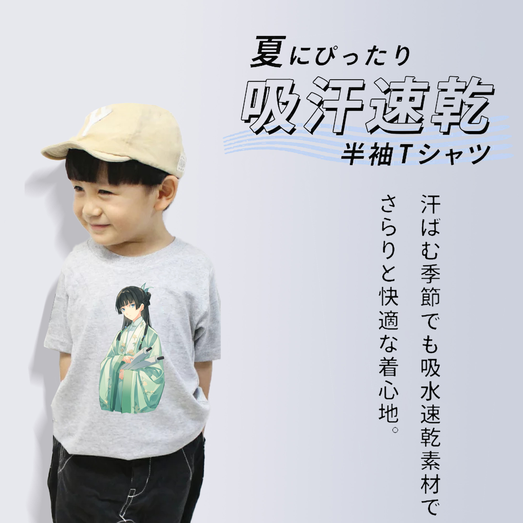薬屋のひとりごと The Apothecary Diaries 綿100％キッズTシャツ（フロントプリント）