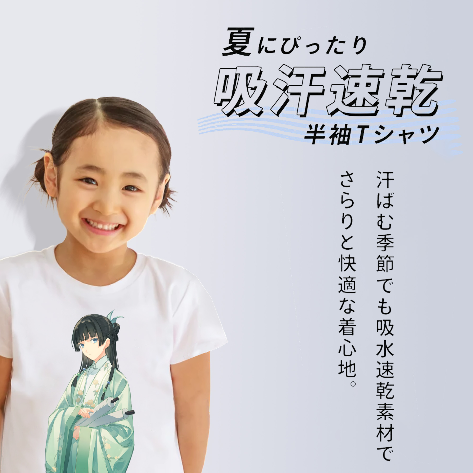 薬屋のひとりごと The Apothecary Diaries 綿100％キッズTシャツ（フロントプリント）
