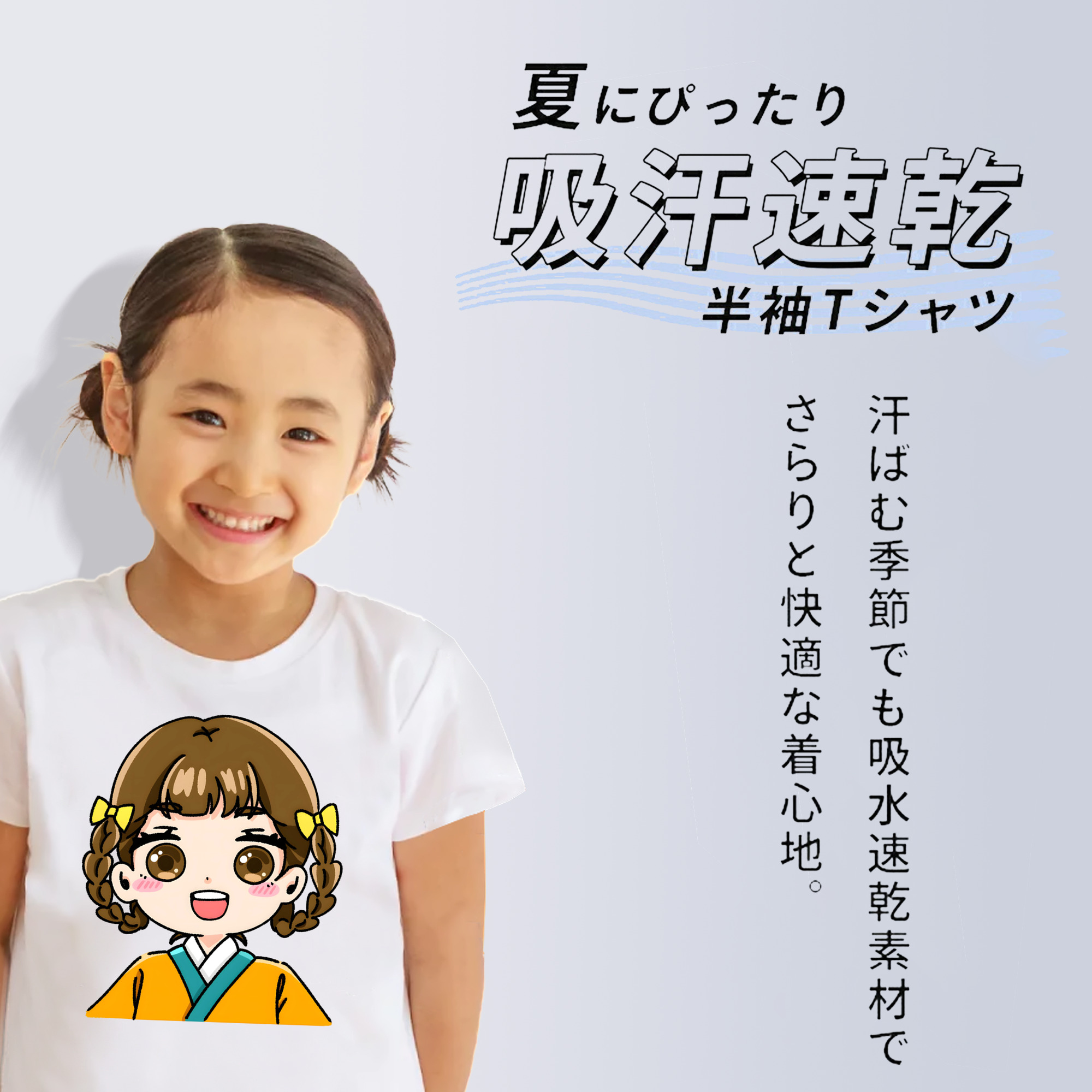 薬屋のひとりごと The Apothecary Diaries 綿100％キッズTシャツ（フロントプリント）