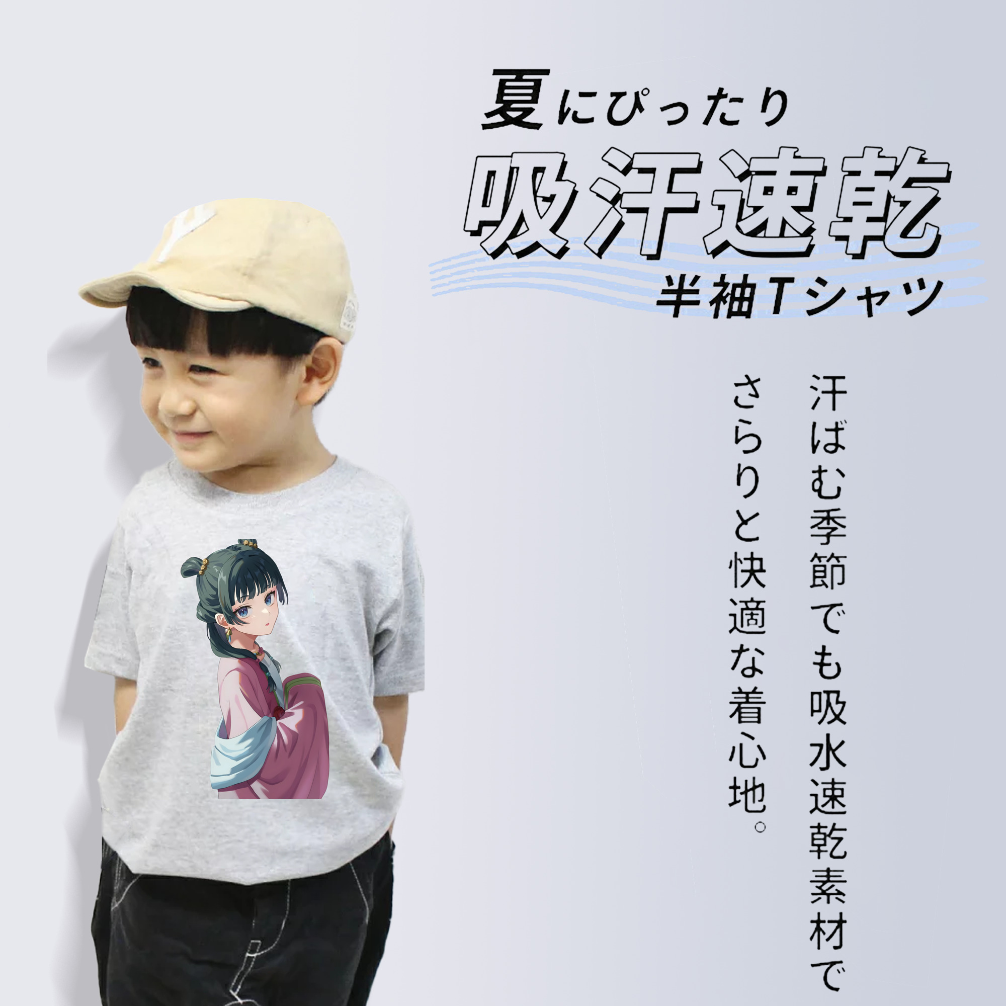 薬屋のひとりごと The Apothecary Diaries 綿100％キッズTシャツ（フロントプリント）