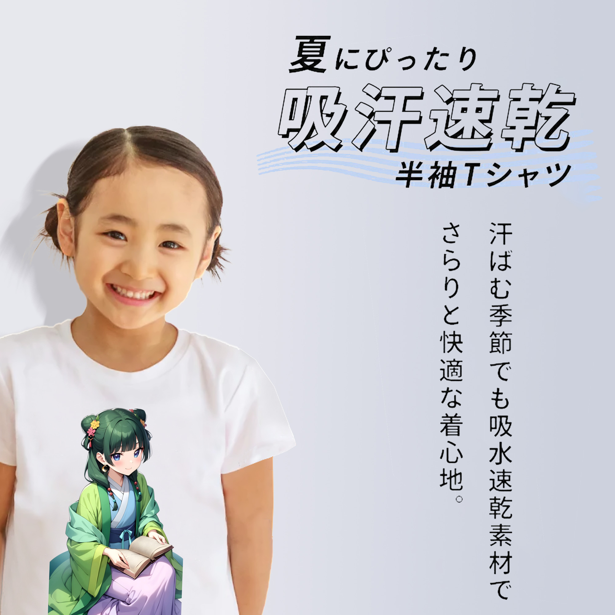 薬屋のひとりごと The Apothecary Diaries 綿100％キッズTシャツ（フロントプリント）