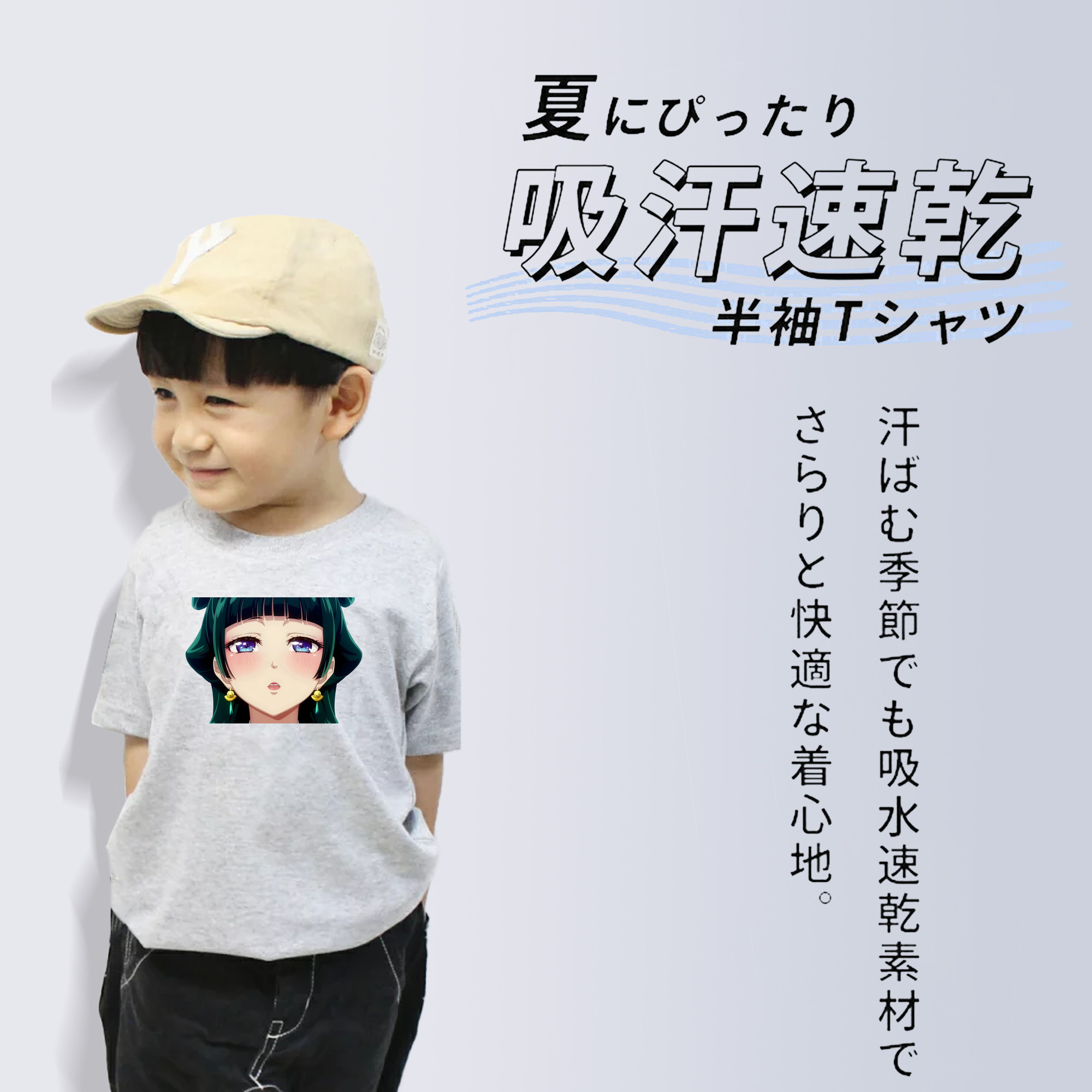 薬屋のひとりごと The Apothecary Diaries 綿100％キッズTシャツ（フロントプリント）