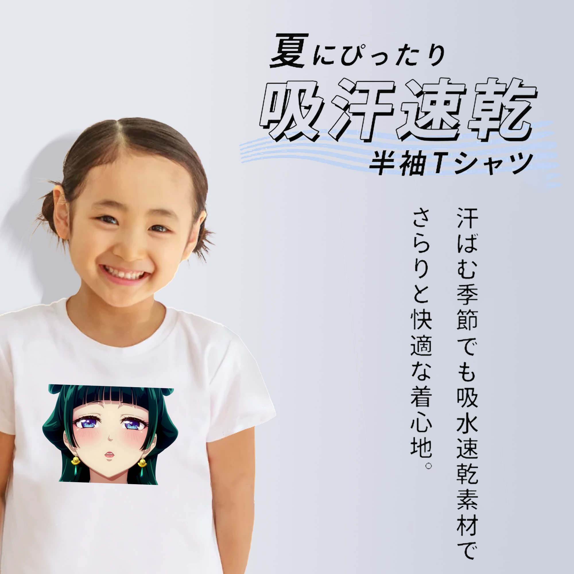 薬屋のひとりごと The Apothecary Diaries 綿100％キッズTシャツ（フロントプリント）