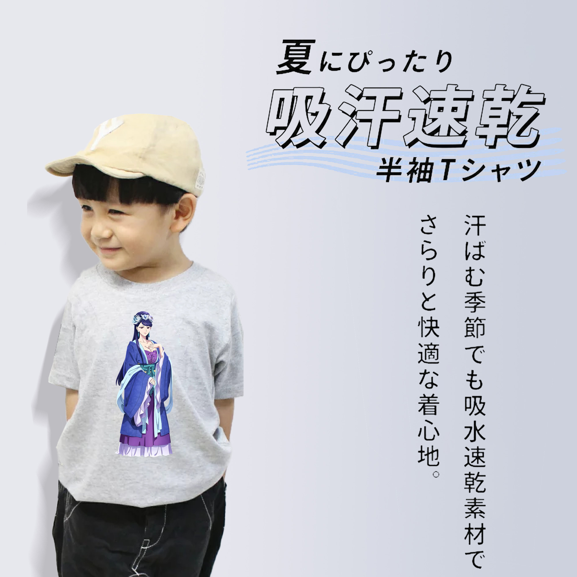 薬屋のひとりごと The Apothecary Diaries 綿100％キッズTシャツ（フロントプリント）