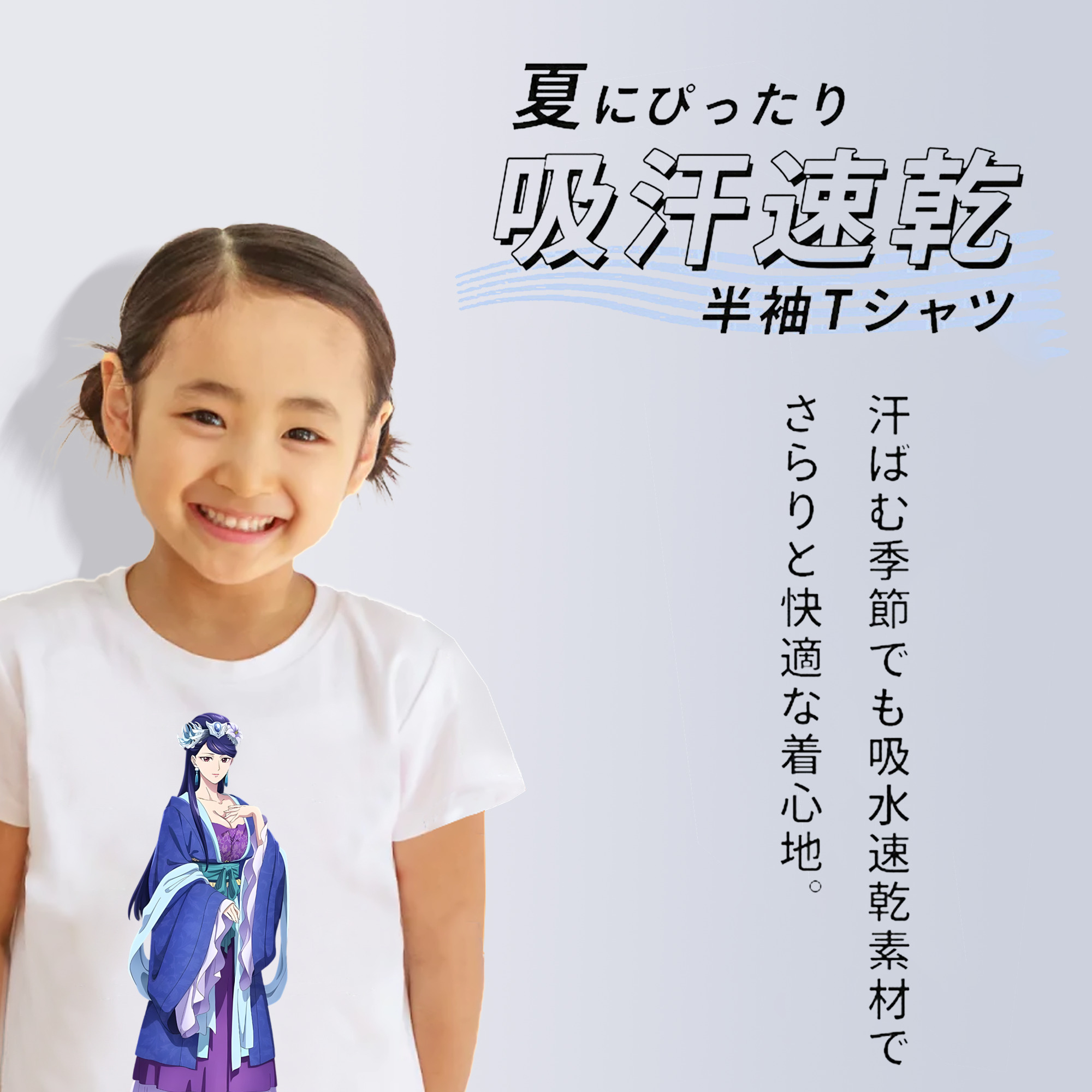 薬屋のひとりごと The Apothecary Diaries 綿100％キッズTシャツ（フロントプリント）