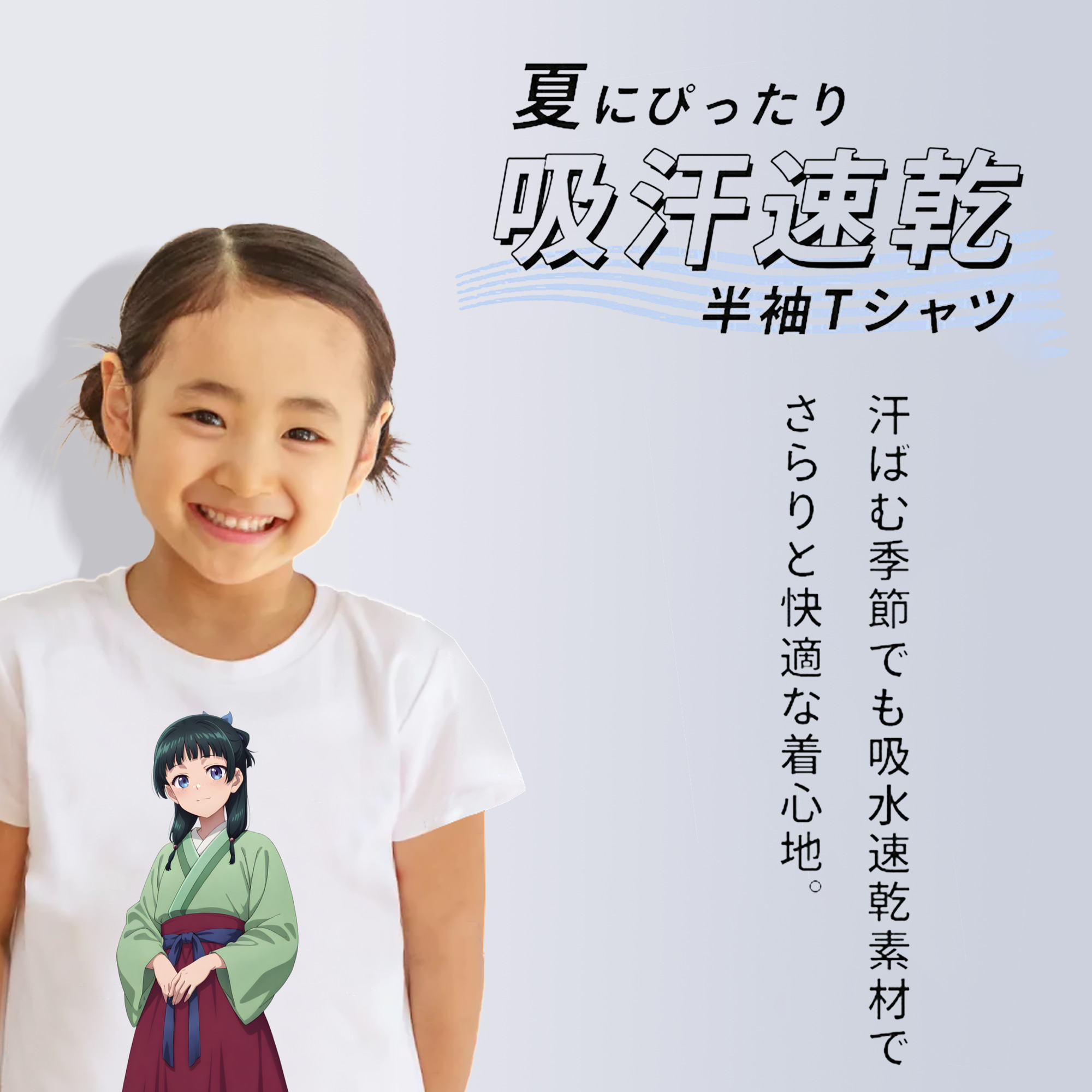 薬屋のひとりごと The Apothecary Diaries 綿100％キッズTシャツ（フロントプリント）