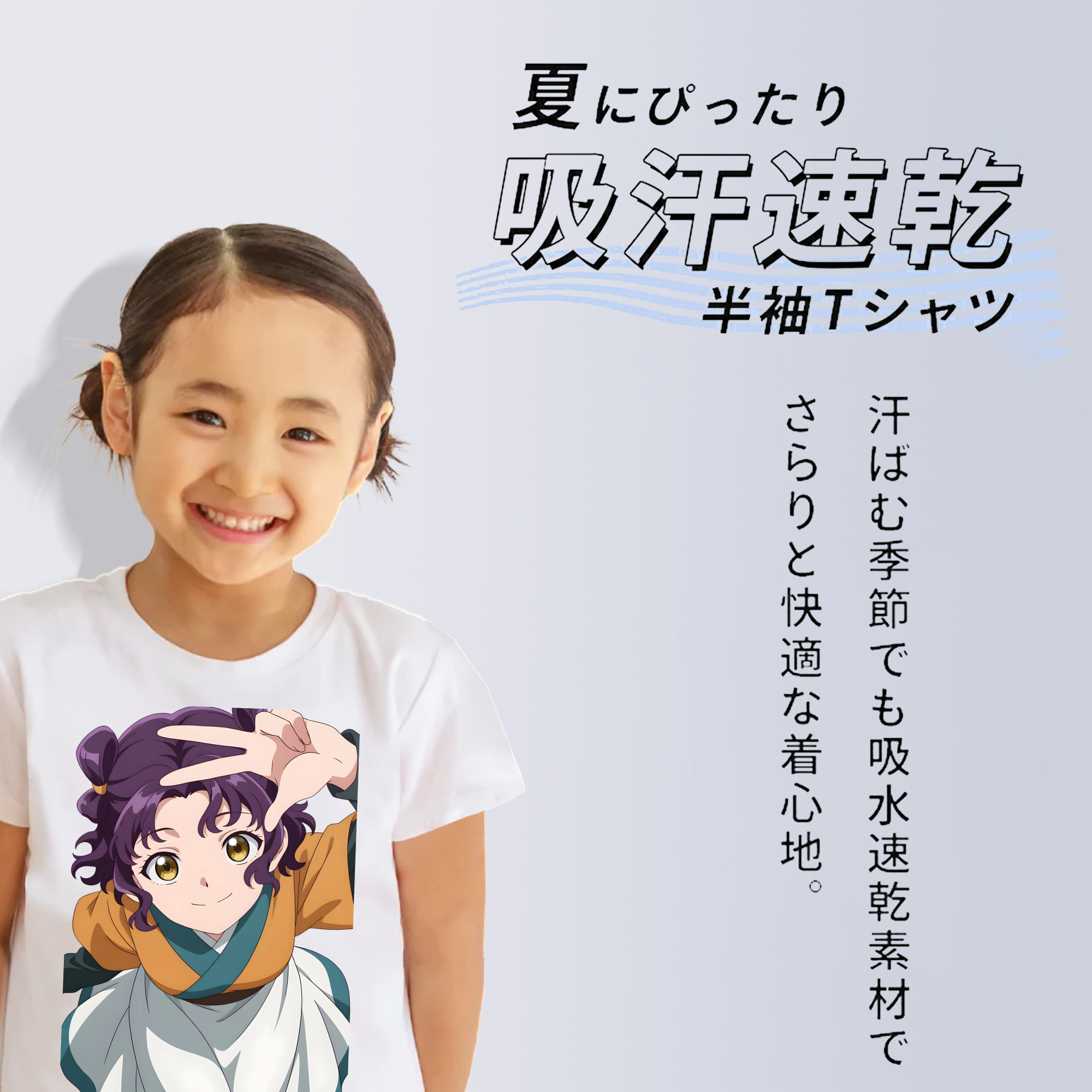 薬屋のひとりごと The Apothecary Diaries 綿100％キッズTシャツ（フロントプリント）
