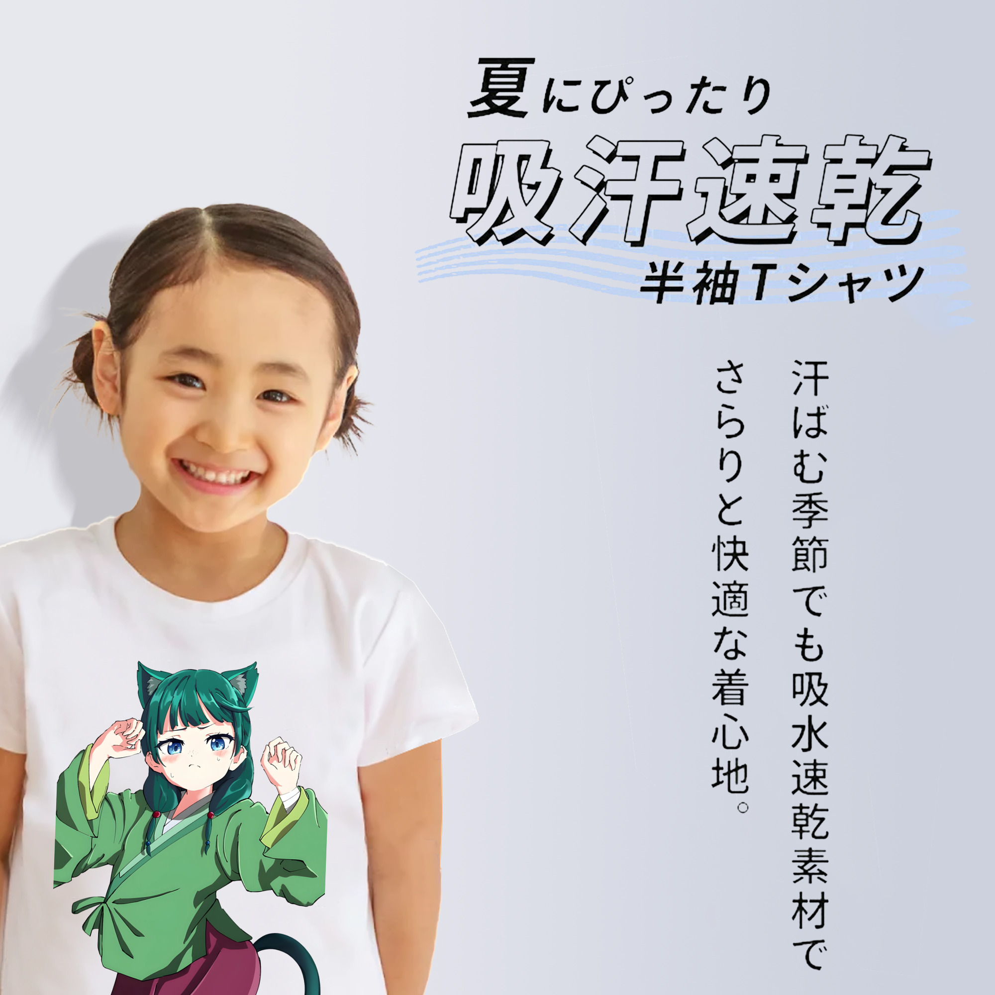 薬屋のひとりごと The Apothecary Diaries 綿100％キッズTシャツ（フロントプリント）