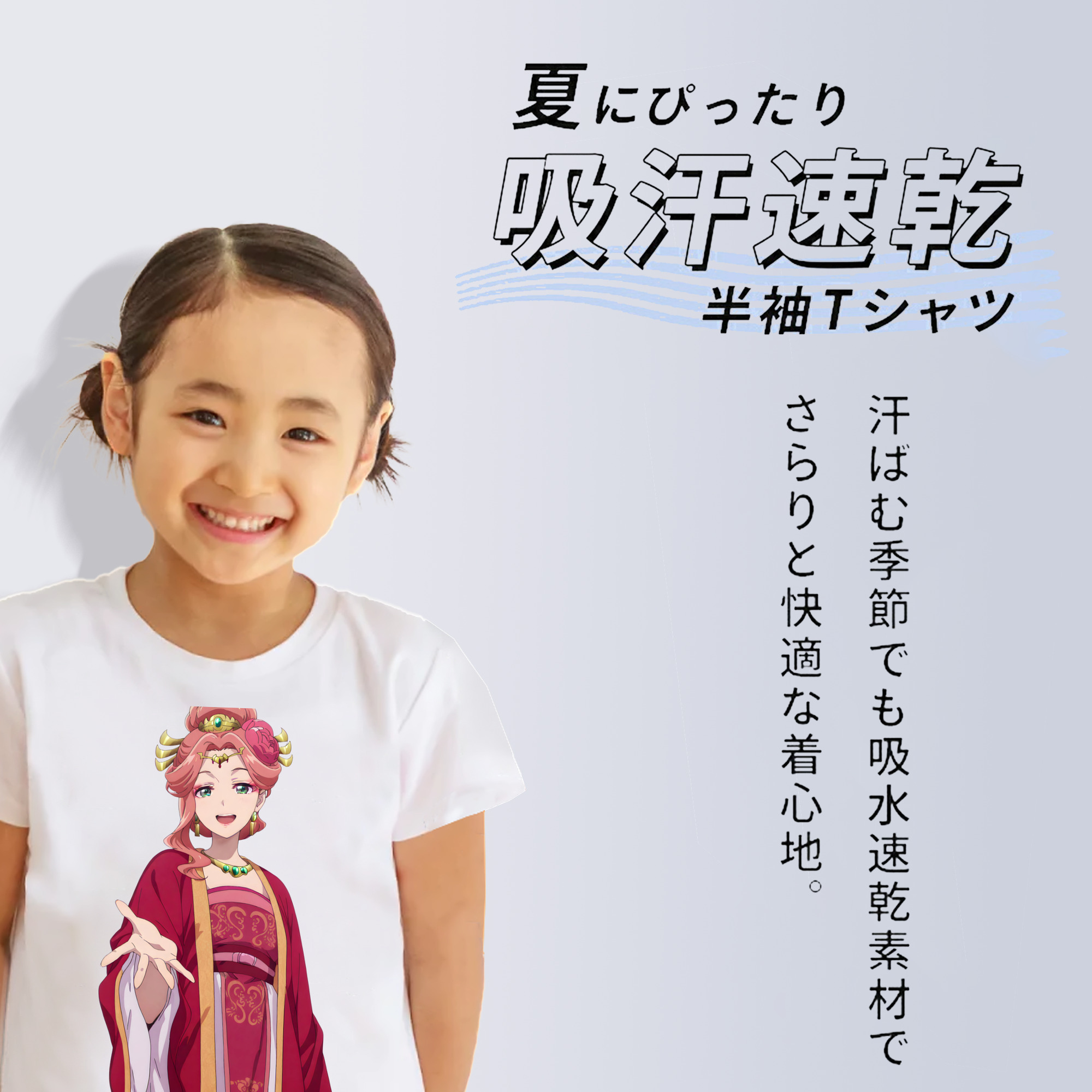 薬屋のひとりごと The Apothecary Diaries 綿100％キッズTシャツ（フロントプリント）